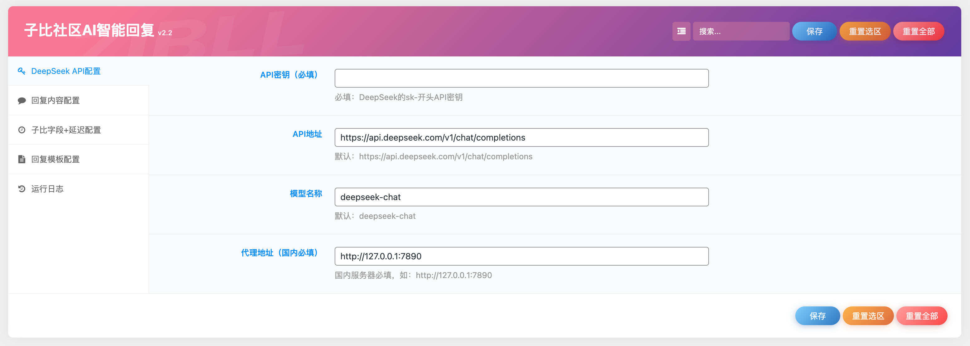 卓创源码网实测推荐：子比主题论坛提问AI智能回复插件，让社区互动“智”变升级-卓创源码网 - 专业PHP网站源码与小程序源码下载平台｜免费源码与付费系统提供
