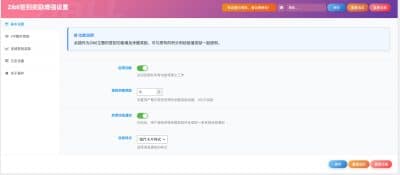 卓创源码网分享：WordPress插件子比主题增强签到功能插件，提升用户活跃度的实用工具