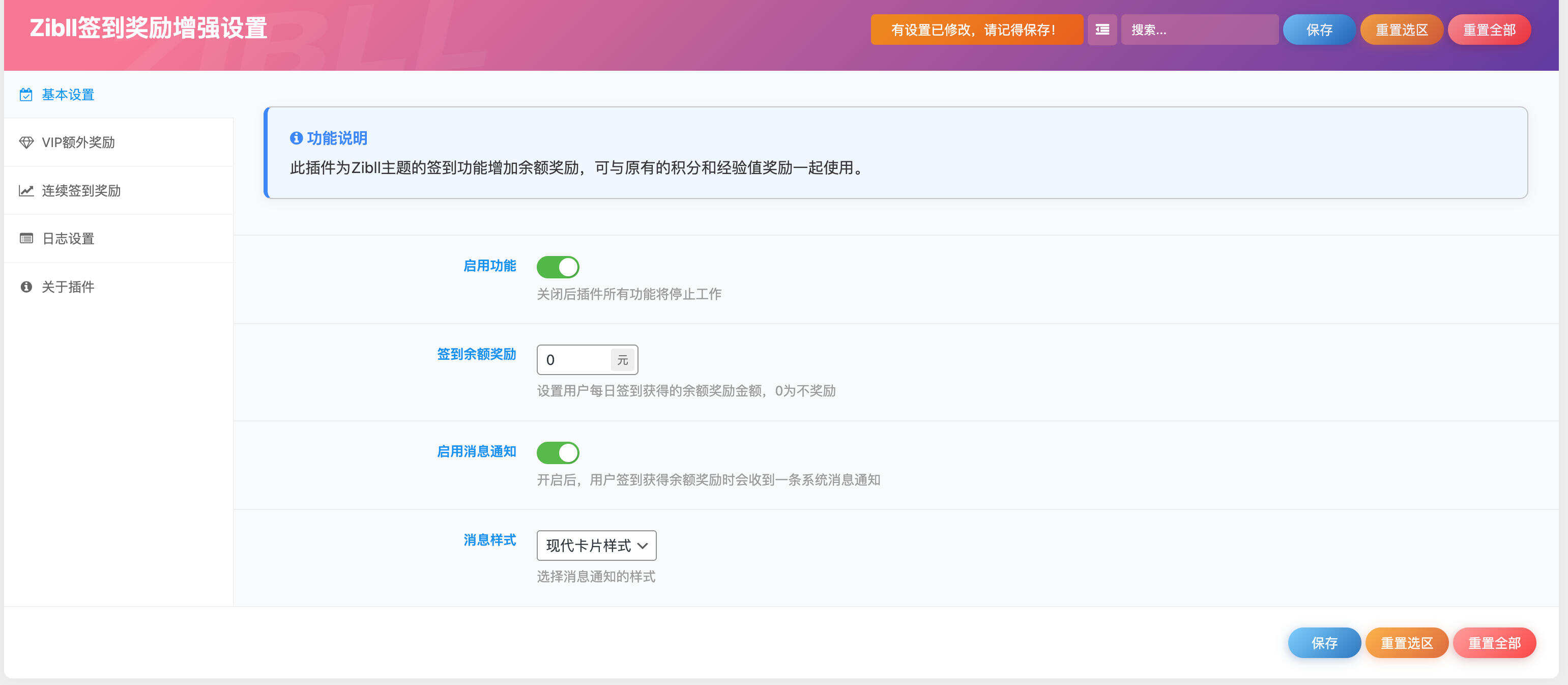 卓创源码网重磅推荐：WordPress插件子比主题增强签到功能插件，以“轻量化签到+即时通知”破解用户留存难题-卓创源码网 - 专业PHP网站源码与小程序源码下载平台｜免费源码与付费系统提供