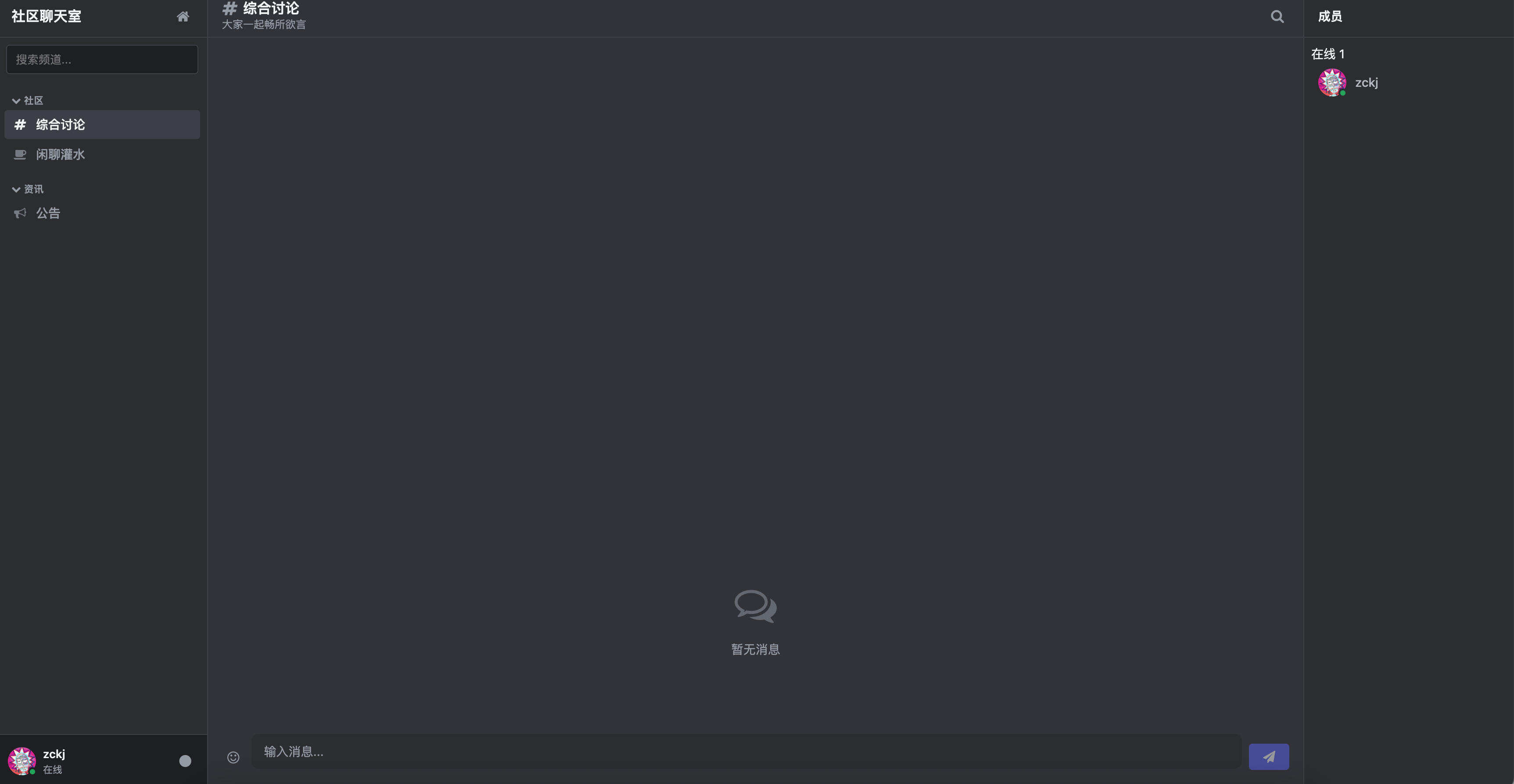 卓创源码网重磅推荐：子比主题聊天室插件_仿Discord风格，让每一次交流都充满“在场感”-卓创源码网 - 专业PHP网站源码与小程序源码下载平台｜免费源码与付费系统提供