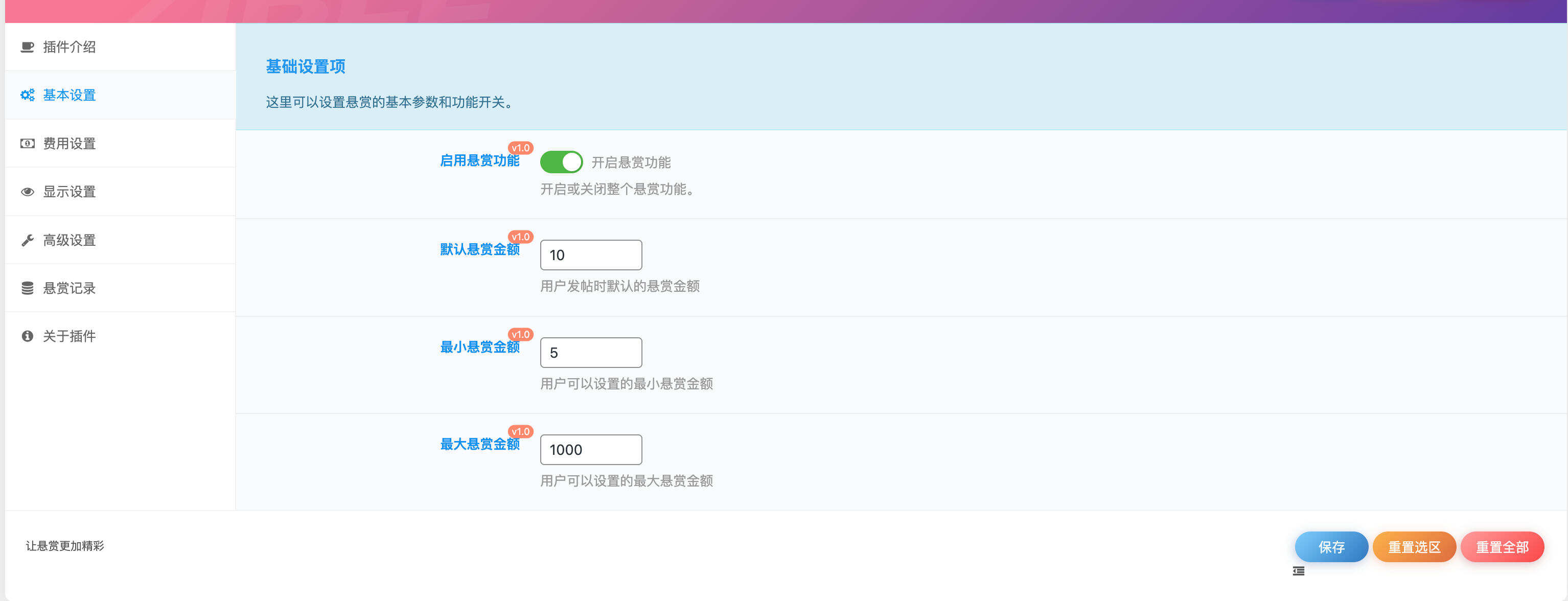 卓创源码网重磅推荐：WordPress插件子比悬赏插件开源版，以积分激励体系激活社区UGC内容生产-卓创源码网 - 专业PHP网站源码与小程序源码下载平台｜免费源码与付费系统提供
