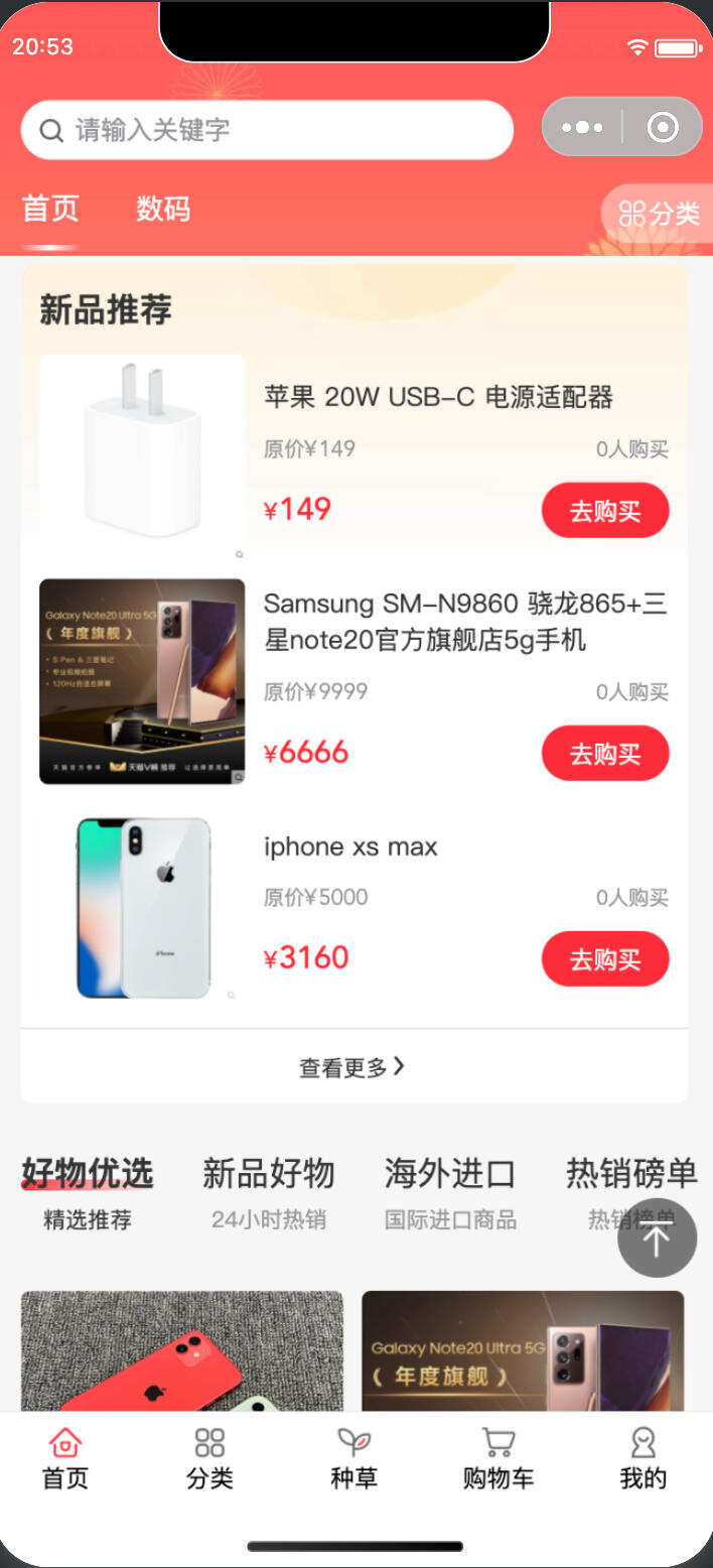 卓创源码网重磅推荐：全开源多商户商城平台，以开放架构构建多端协同的电商新生态