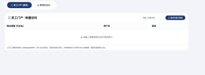 卓创源码网重磅推荐：HTML版密码管理系统源码，以“个人化设计+双模式管理”重构密码存储安全-卓创源码网_PHP源码与小程序源码下载_手把手部署教程