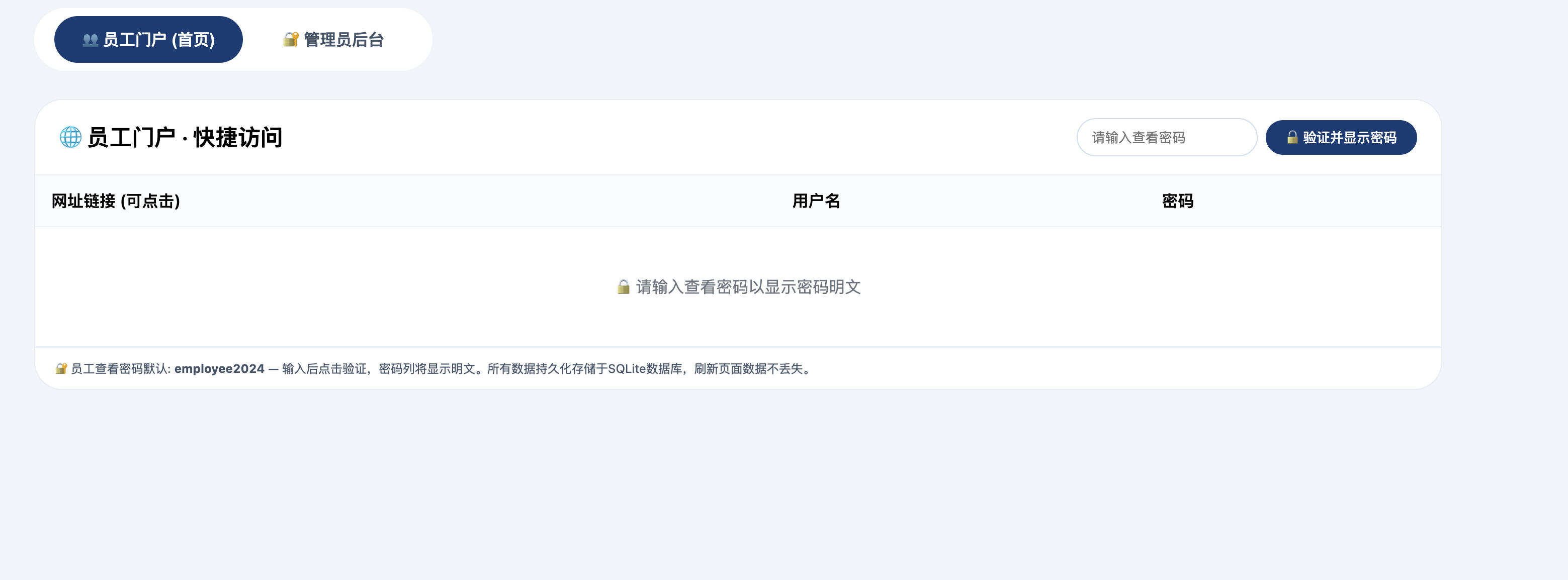 卓创源码网重磅推荐：HTML版密码管理系统源码，以“个人化设计+双模式管理”重构密码存储安全-卓创源码网 - 专业PHP网站源码与小程序源码下载平台｜免费源码与付费系统提供