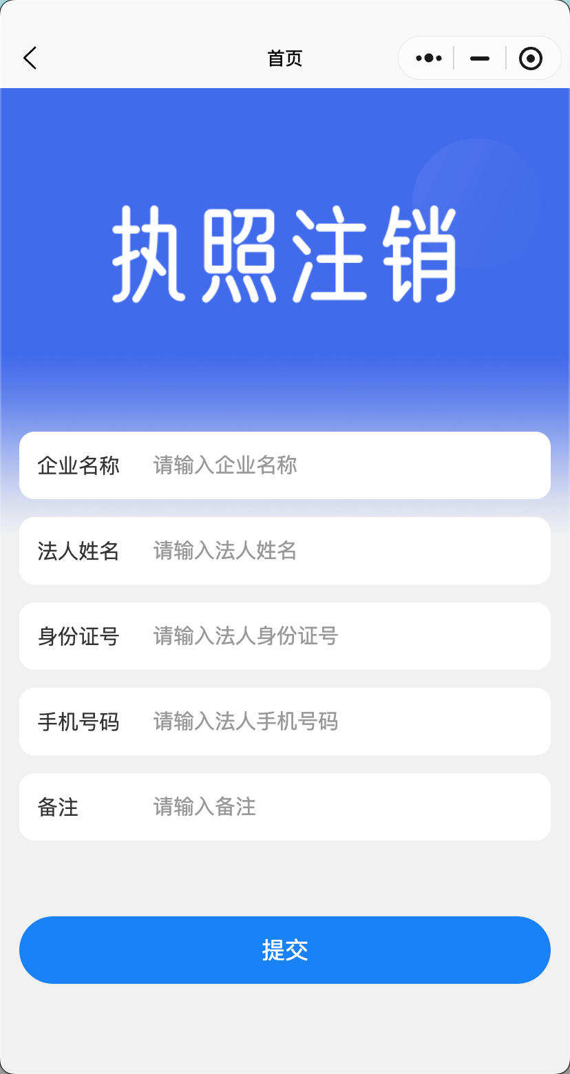卓创源码网重磅推荐:企业年报代办小程序源码二开版,以极致体验升级抢占千亿代办市场 卓创源码网重磅推荐:企业年报代办小程序源码二开版,以极致体验升级抢占千亿代办市场