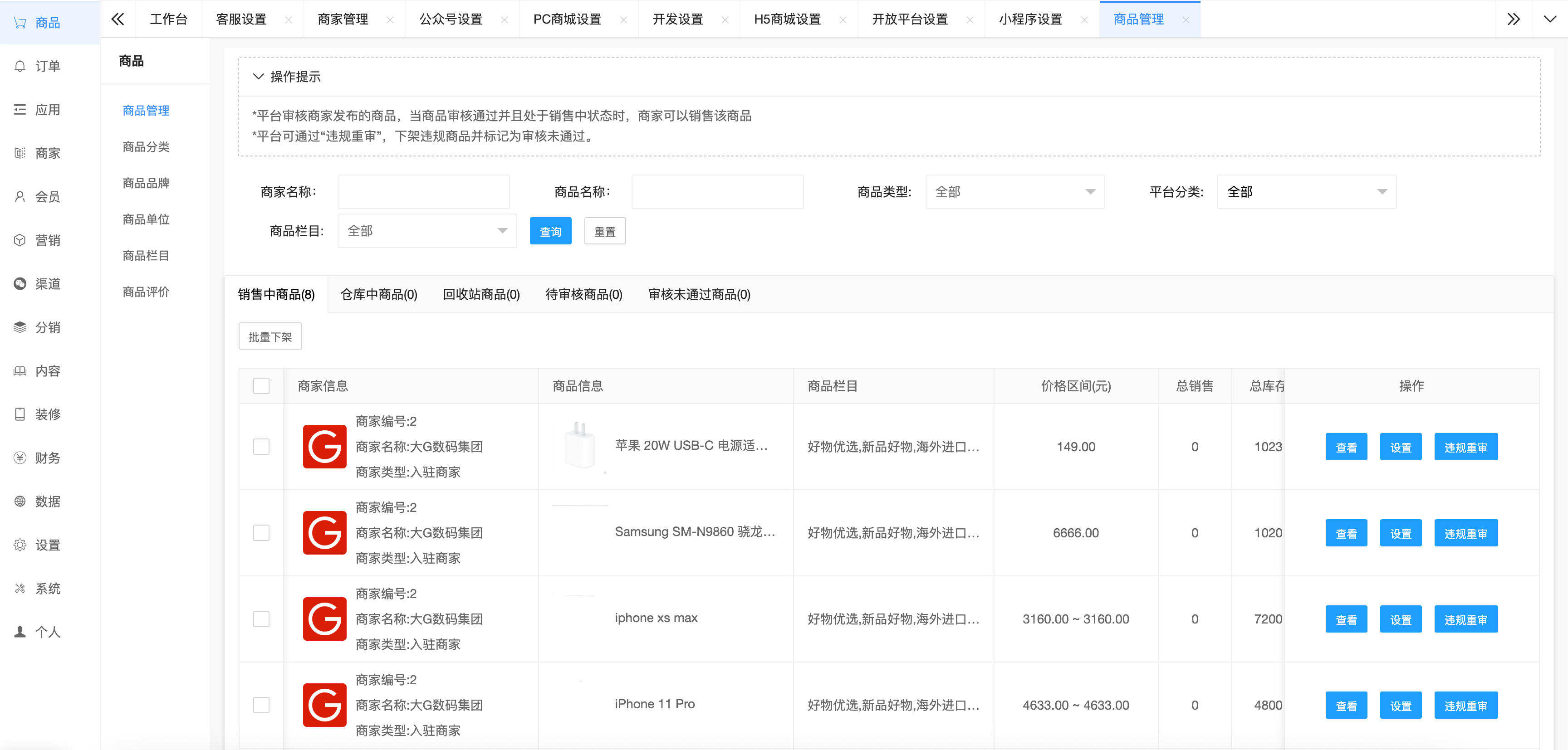 卓创源码网重磅推荐：全开源多商户商城平台，以开放架构构建多端协同的电商新生态