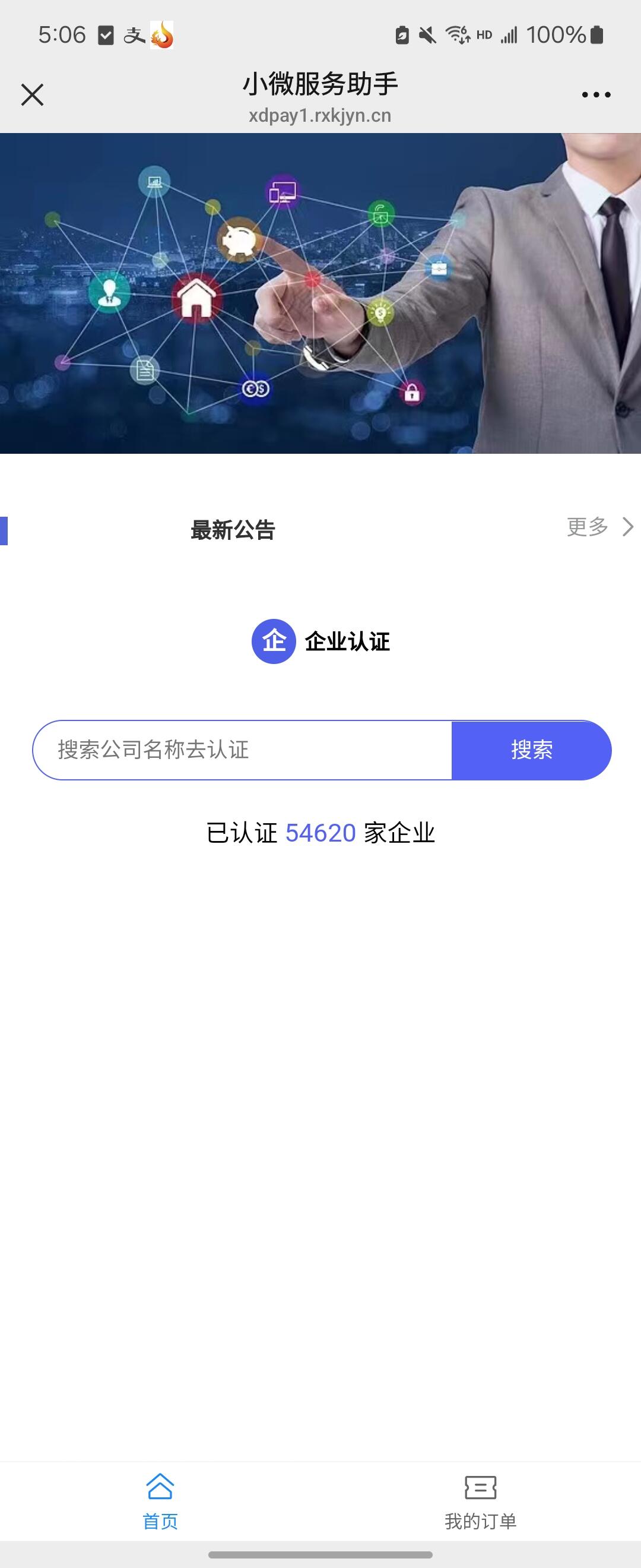 卓创源码网重磅推荐：企业年报服务申请系统源码，以“精准查询+流程闭环”重塑年审代办服务体验-卓创源码网 - 专业PHP网站源码与小程序源码下载平台｜免费源码与付费系统提供