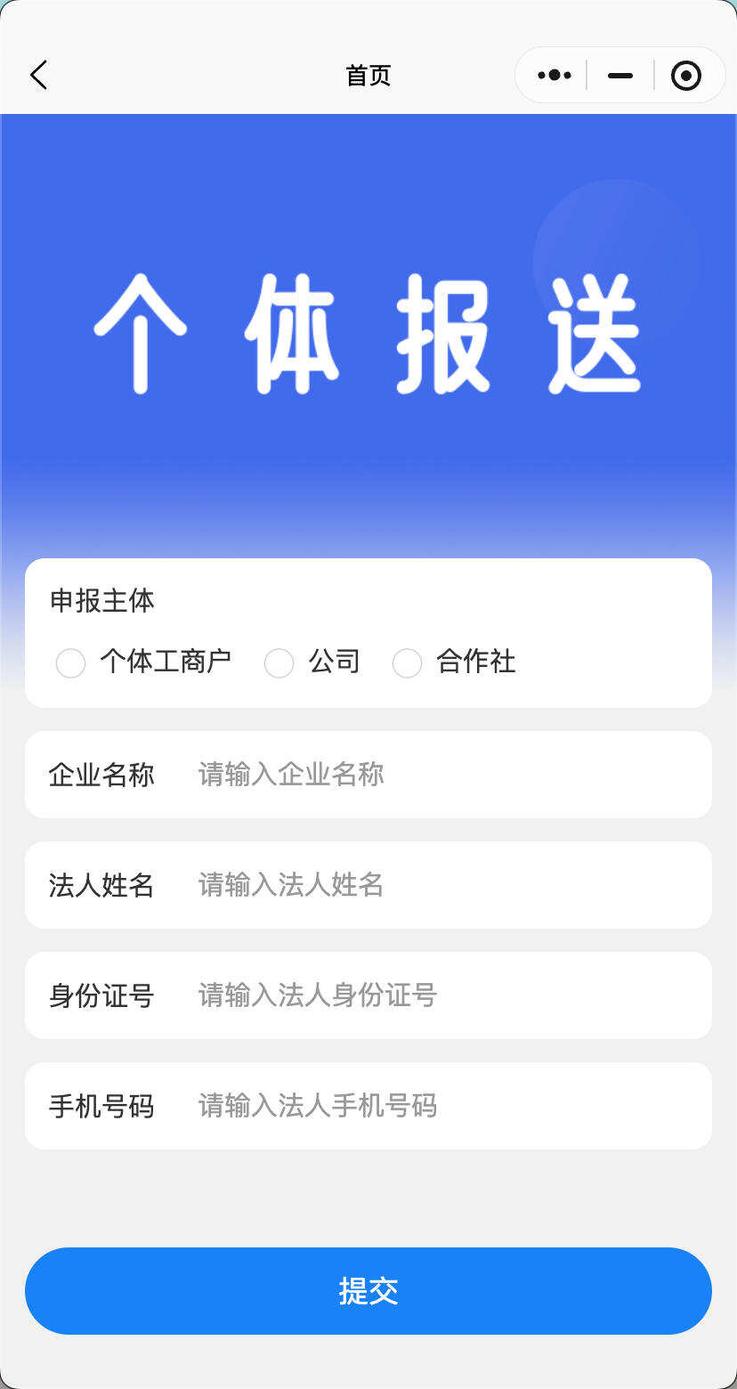 卓创源码网重磅推荐:企业年报代办小程序源码二开版,以极致体验升级抢占千亿代办市场 卓创源码网重磅推荐:企业年报代办小程序源码二开版,以极致体验升级抢占千亿代办市场