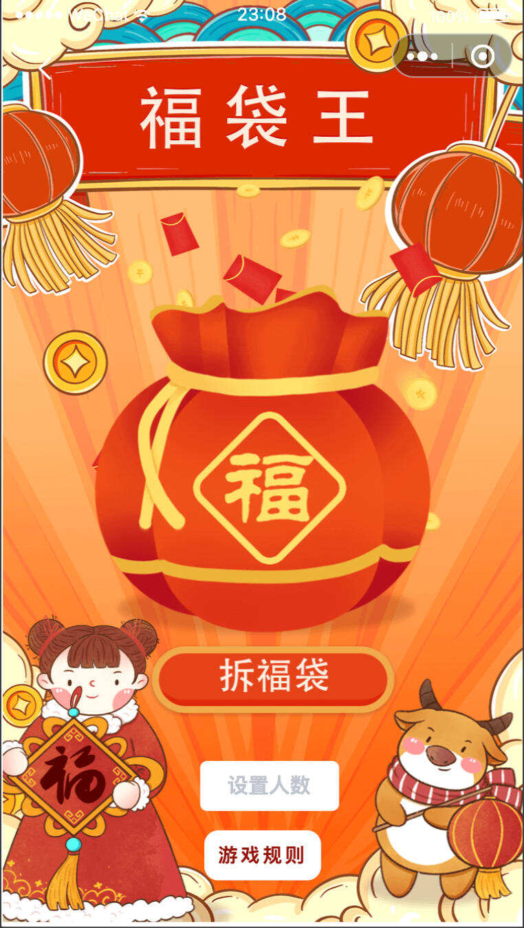 卓创源码网重磅推荐：幸运红包娱乐微信小程序源码，以“多玩法+低门槛”重构社群互动体验