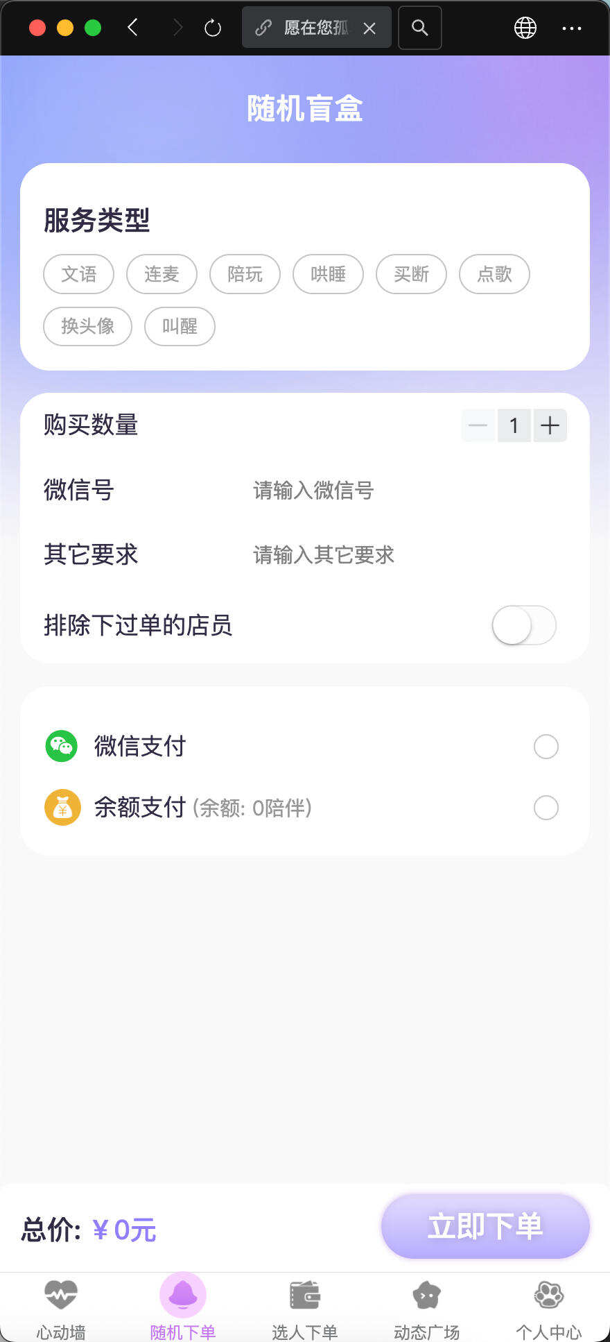 卓创源码网重磅推荐：公众号陪玩树洞系统，以微信生态为基，开启情感陪伴与游戏陪玩的轻量级变现新赛道