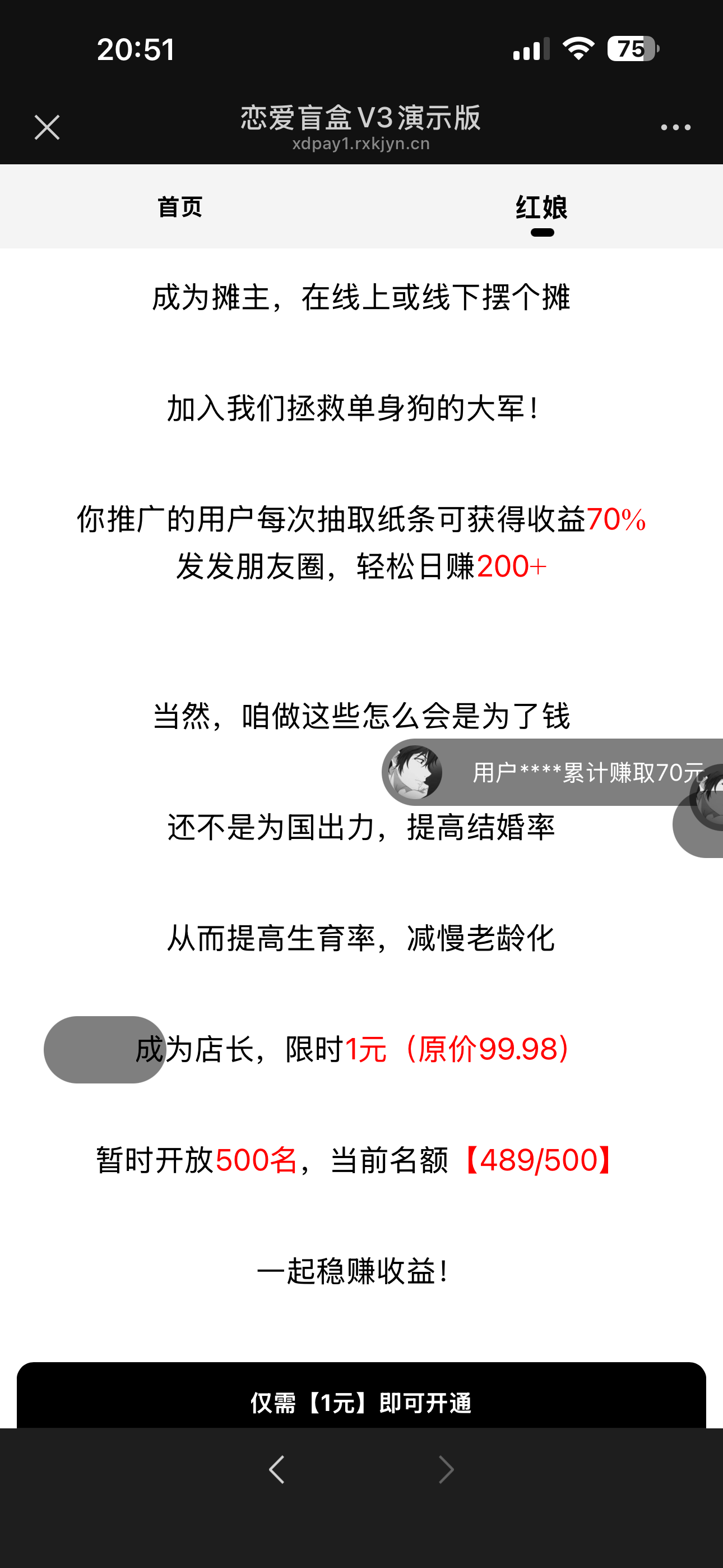 卓创源码网重磅推荐:独家交友盲盒微擎运营版,以“十连抽”快感与灵活支付重构社交变现逻辑 卓创源码网重磅推荐:独家交友盲盒微擎运营版,以“十连抽”快感与灵活支付重构社交变现逻辑