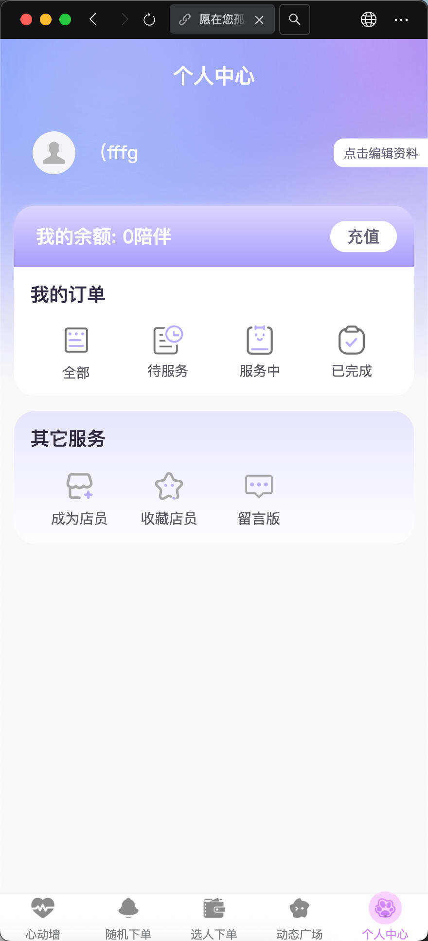 卓创源码网重磅推荐：公众号陪玩树洞系统，以微信生态为基，开启情感陪伴与游戏陪玩的轻量级变现新赛道