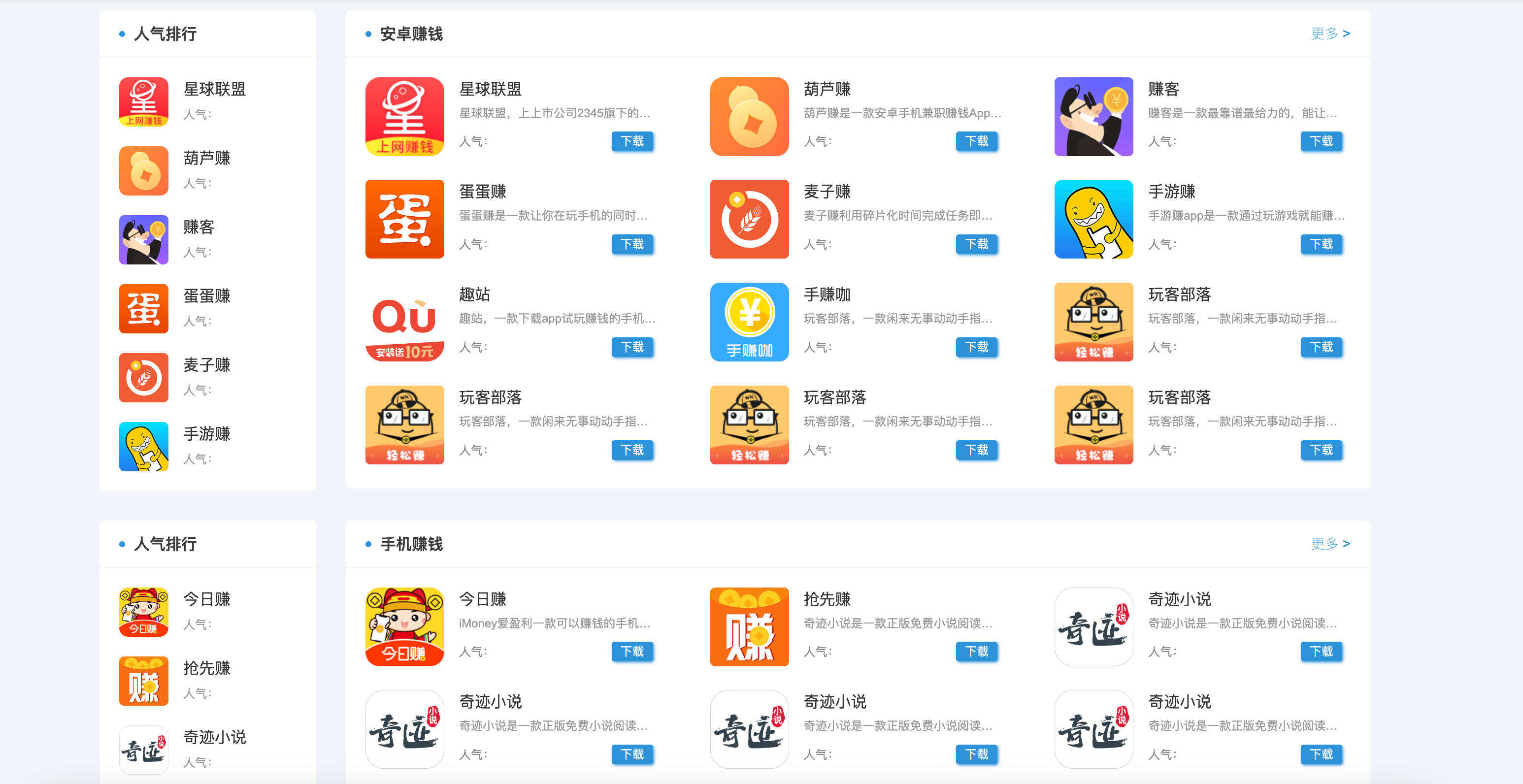 卓创源码网重磅推荐：织梦手机软件应用APP下载排行网站模板源码，以“简洁设计+全端适配”构建高效APP分发平台