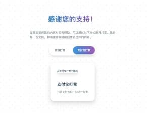 卓创源码网分享：简约打赏HTML源码，单文件无后台一键部署