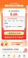 支付宝赏金源码 自动领取 - 免复制口令一键跳转-卓创源码网_PHP源码与小程序源码下载_手把手部署教程