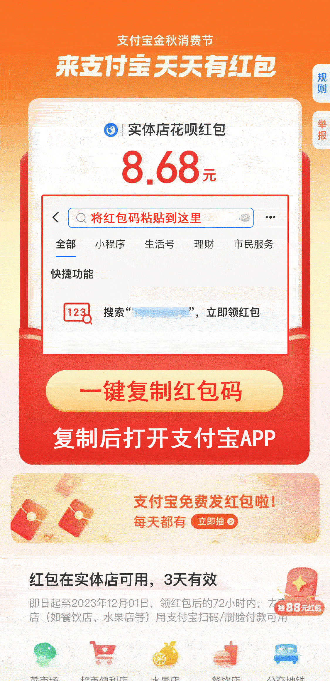 卓创源码网重磅推荐：支付宝自动领取赏金免复制口令网站源码，以“一键跳转”重构赏金推广链路-卓创源码网 - 专业PHP网站源码与小程序源码下载平台｜免费源码与付费系统提供
