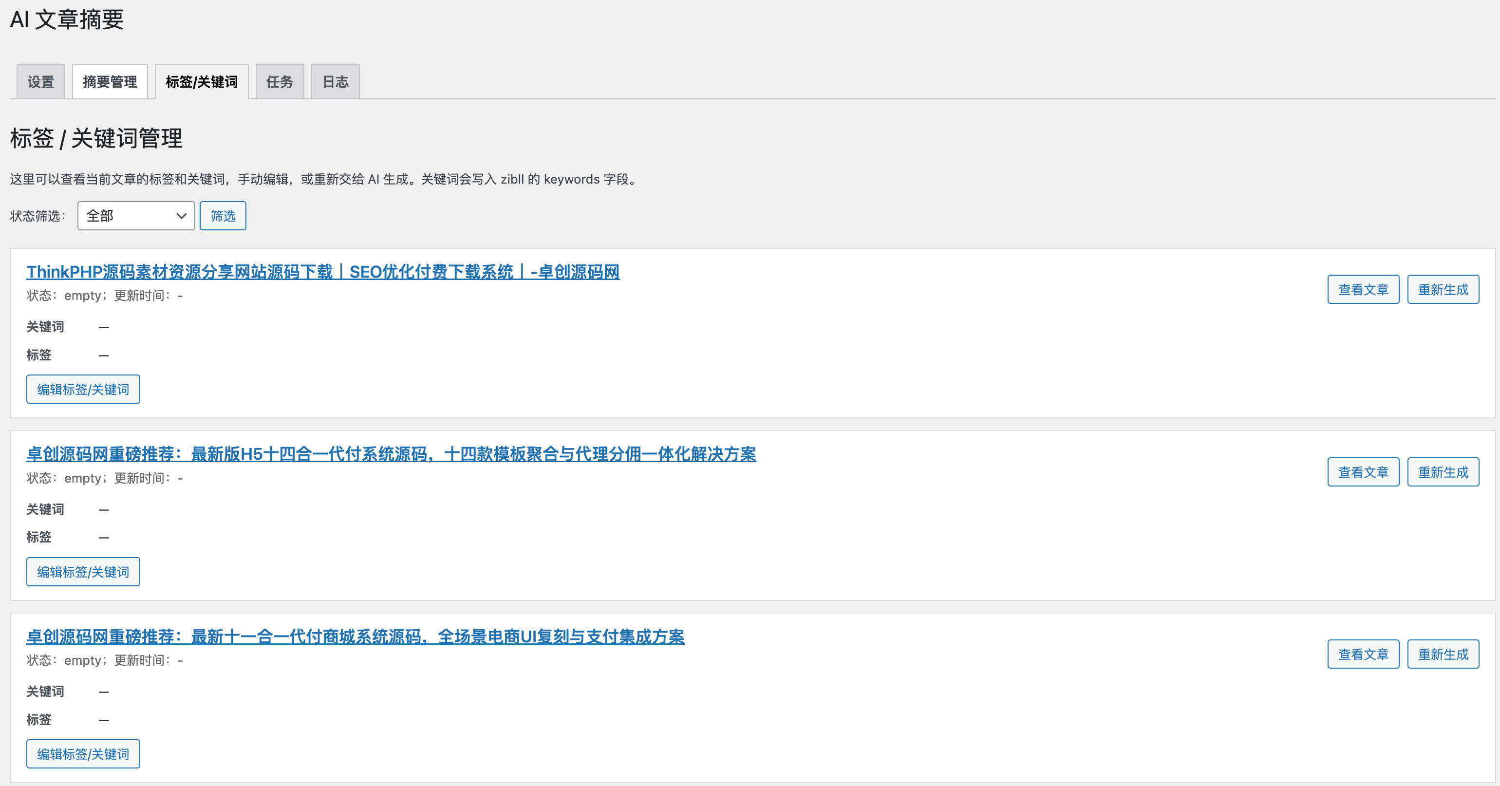 卓创源码网重磅推荐:WordPress文章顶部AI工具插件,让每篇文章都拥有“智能摘要”与“SEO基因” 卓创源码网重磅推荐:WordPress文章顶部AI工具插件,让每篇文章都拥有“智能摘要”与“SEO基因”