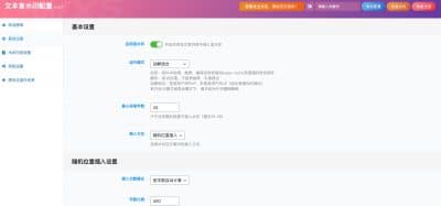 卓创源码网分享：WordPress插件文章盲水印插件_开源版，为原创内容穿上“隐形防护衣”