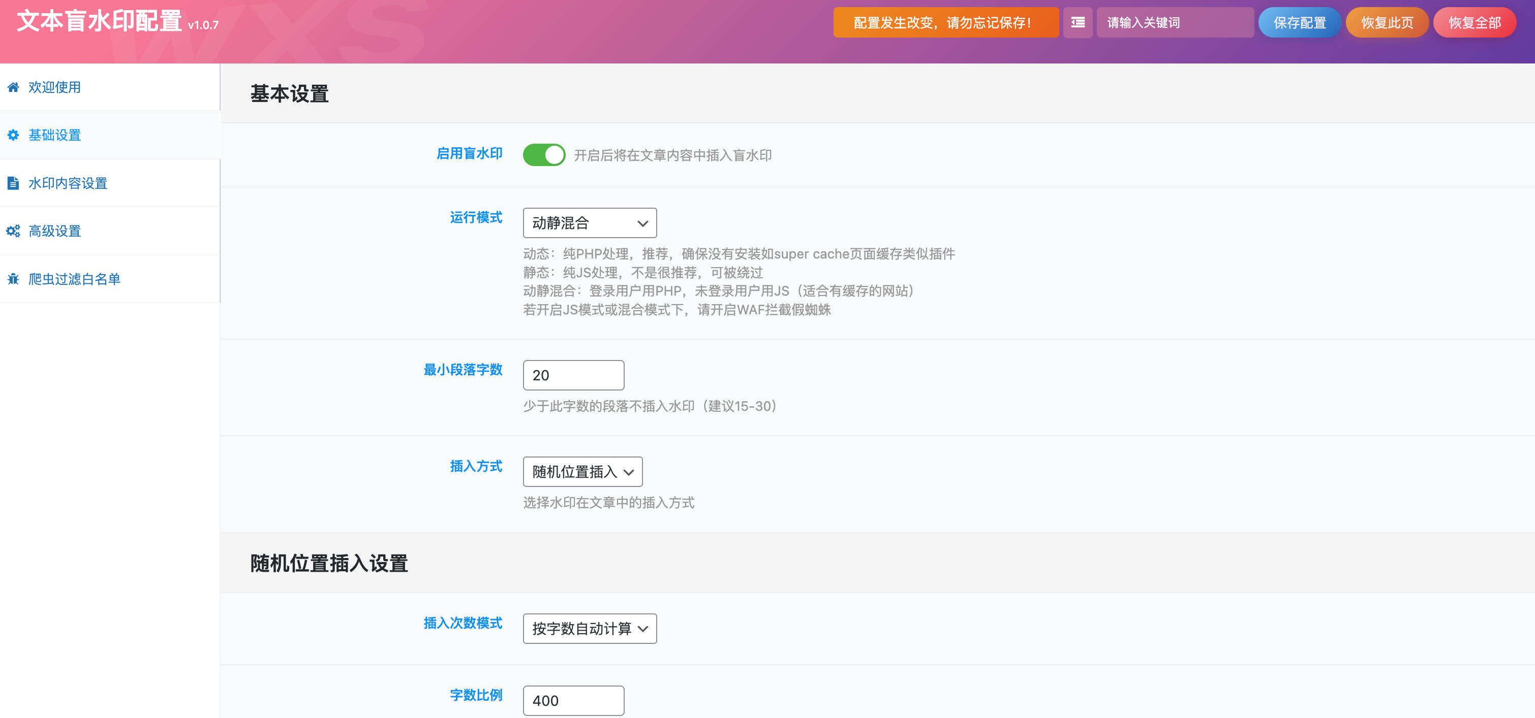 卓创源码网重磅推荐：WordPress插件文章盲水印插件_开源版，以“隐形标记+精准溯源”破解原创内容被盗难题-卓创源码网 - 专业PHP网站源码与小程序源码下载平台｜免费源码与付费系统提供