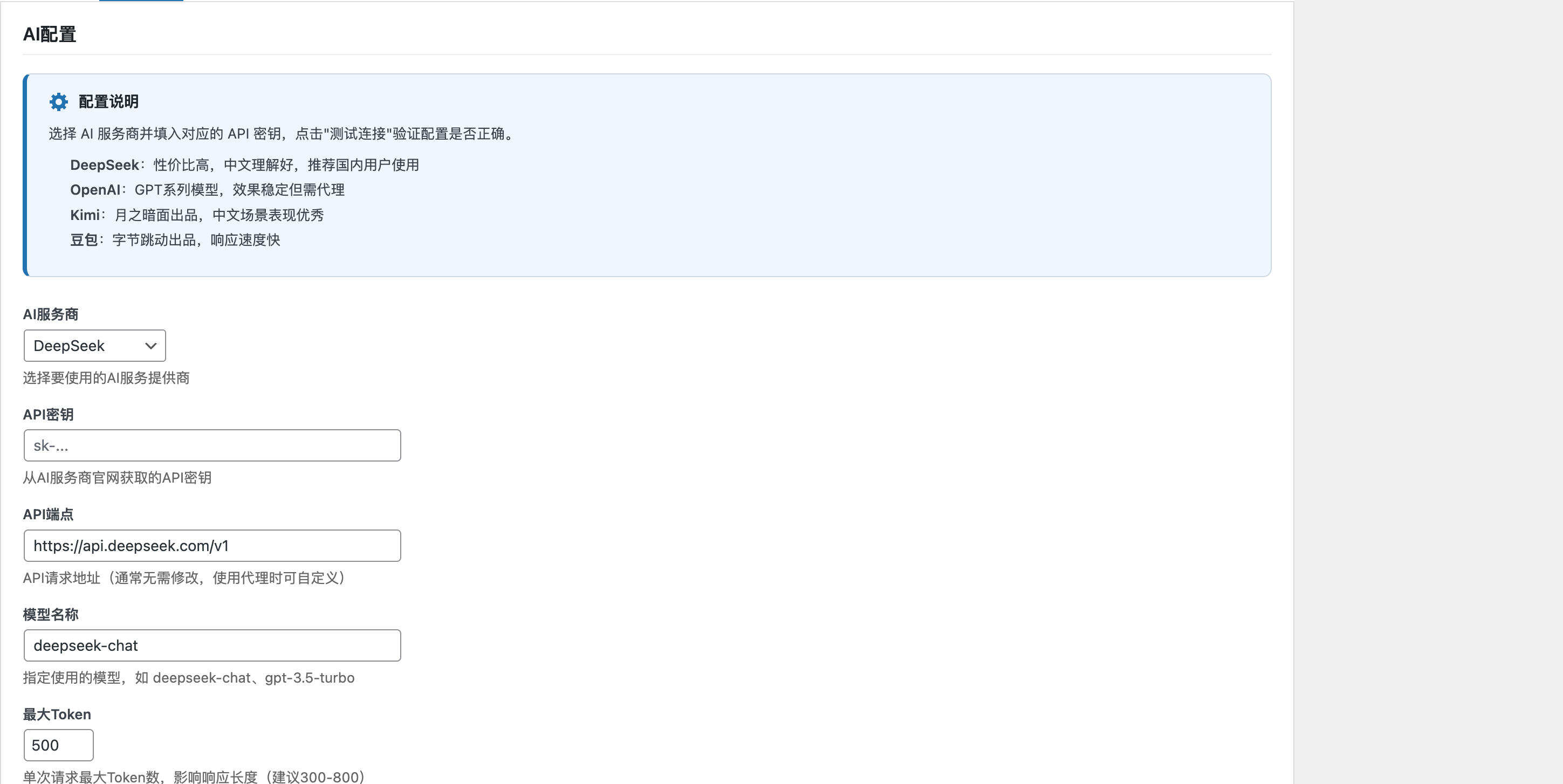 卓创源码网重磅推荐:WordPress智能AI标签生成插件,多模型驱动的内容SEO自动化利器 卓创源码网重磅推荐:WordPress智能AI标签生成插件,多模型驱动的内容SEO自动化利器
