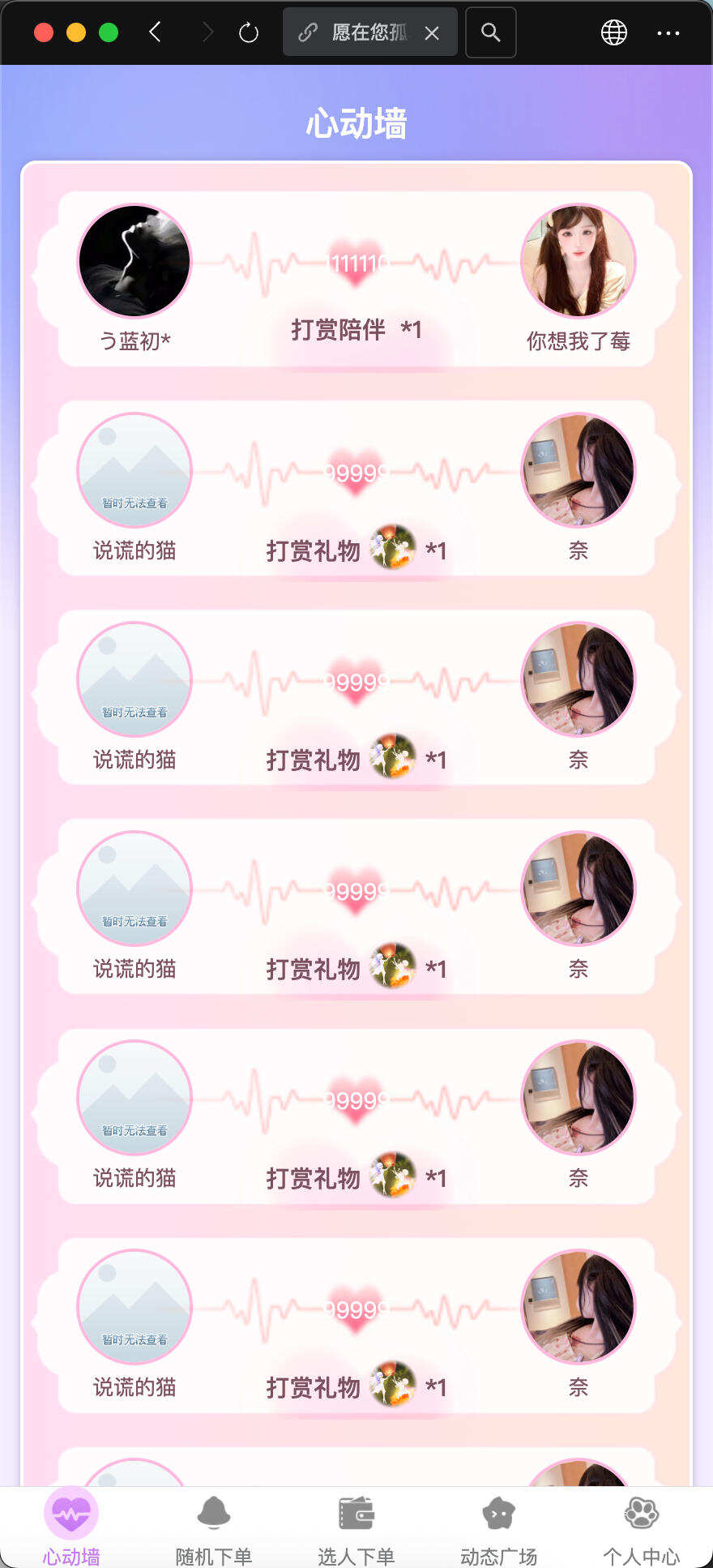 卓创源码网重磅推荐：公众号陪玩树洞系统，以微信生态为基，开启情感陪伴与游戏陪玩的轻量级变现新赛道