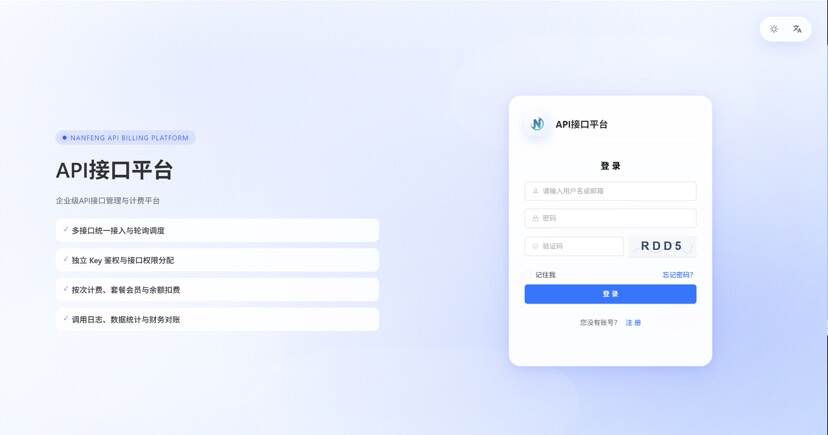 卓创源码网重磅推荐：最新楠枫解析计费系统源码Java+Vue版本，以“企业级架构+商业闭环”重新定义API变现-卓创源码网 - 专业PHP网站源码与小程序源码下载平台｜免费源码与付费系统提供