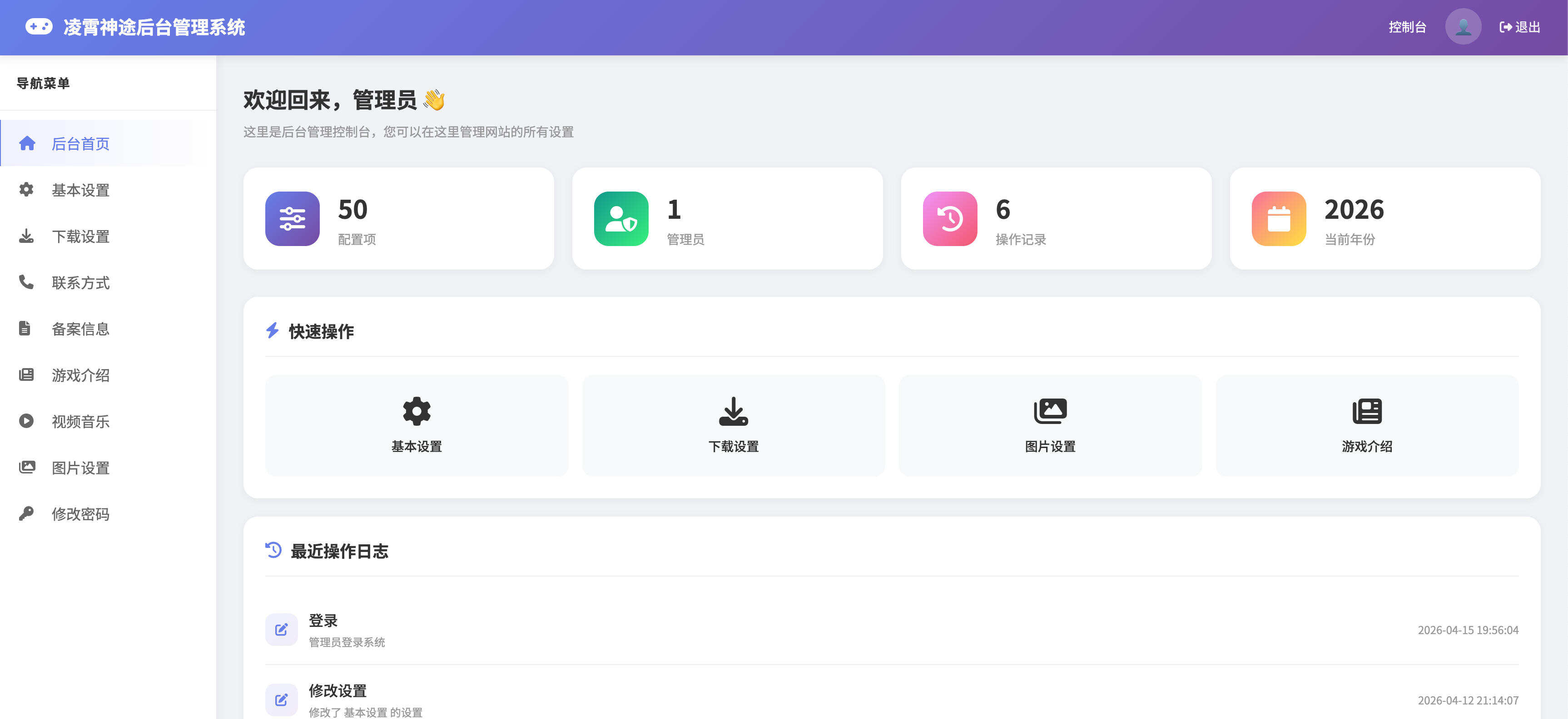 卓创源码网重磅推荐:PHP传奇自适应官网源码,以极致视觉引导重塑传奇私服发布体验 卓创源码网重磅推荐:PHP传奇自适应官网源码,以极致视觉引导重塑传奇私服发布体验