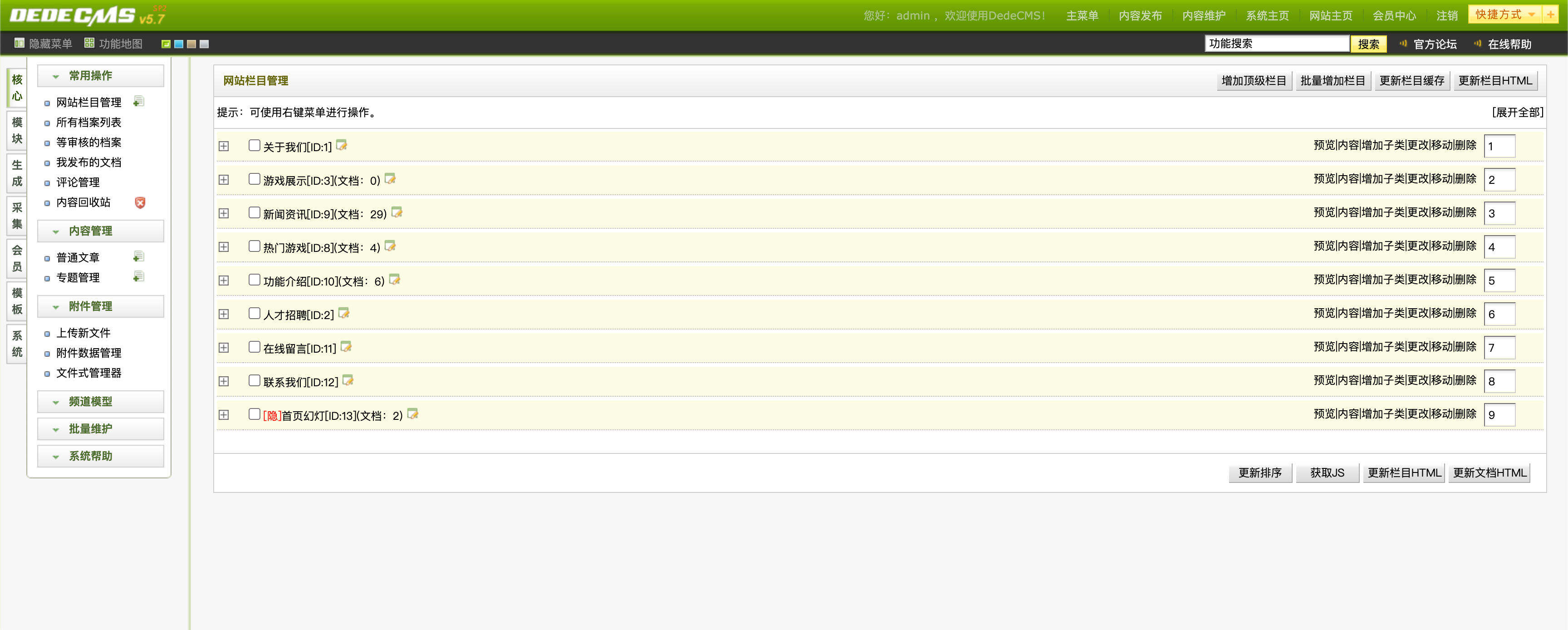 卓创源码网重磅推荐：织梦dedecms响应式游戏开发官网模板，以“三网合一”架构与手工编码优势，重塑游戏企业官网建设标准