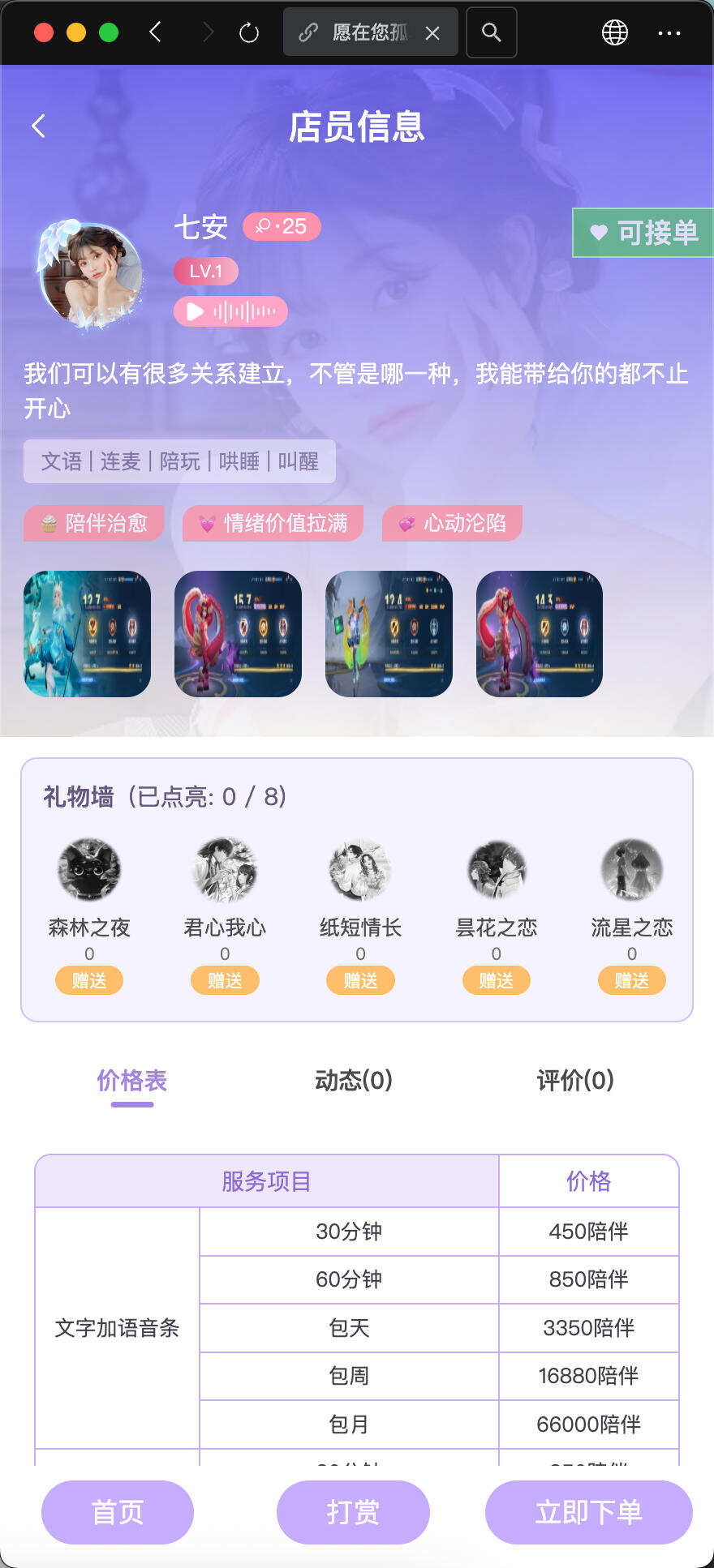 卓创源码网重磅推荐：公众号陪玩树洞系统，以微信生态为基，开启情感陪伴与游戏陪玩的轻量级变现新赛道