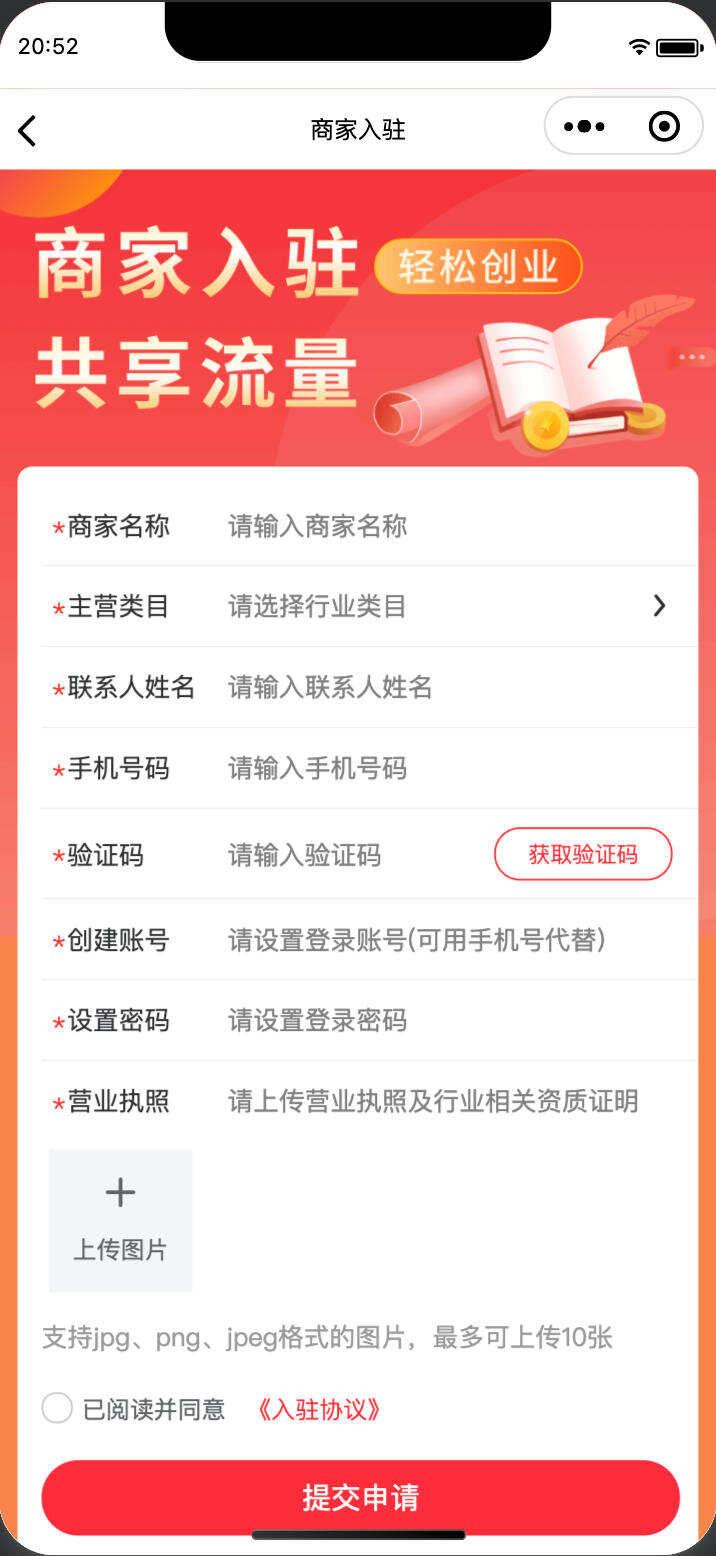 卓创源码网重磅推荐：全开源多商户商城平台，以开放架构构建多端协同的电商新生态