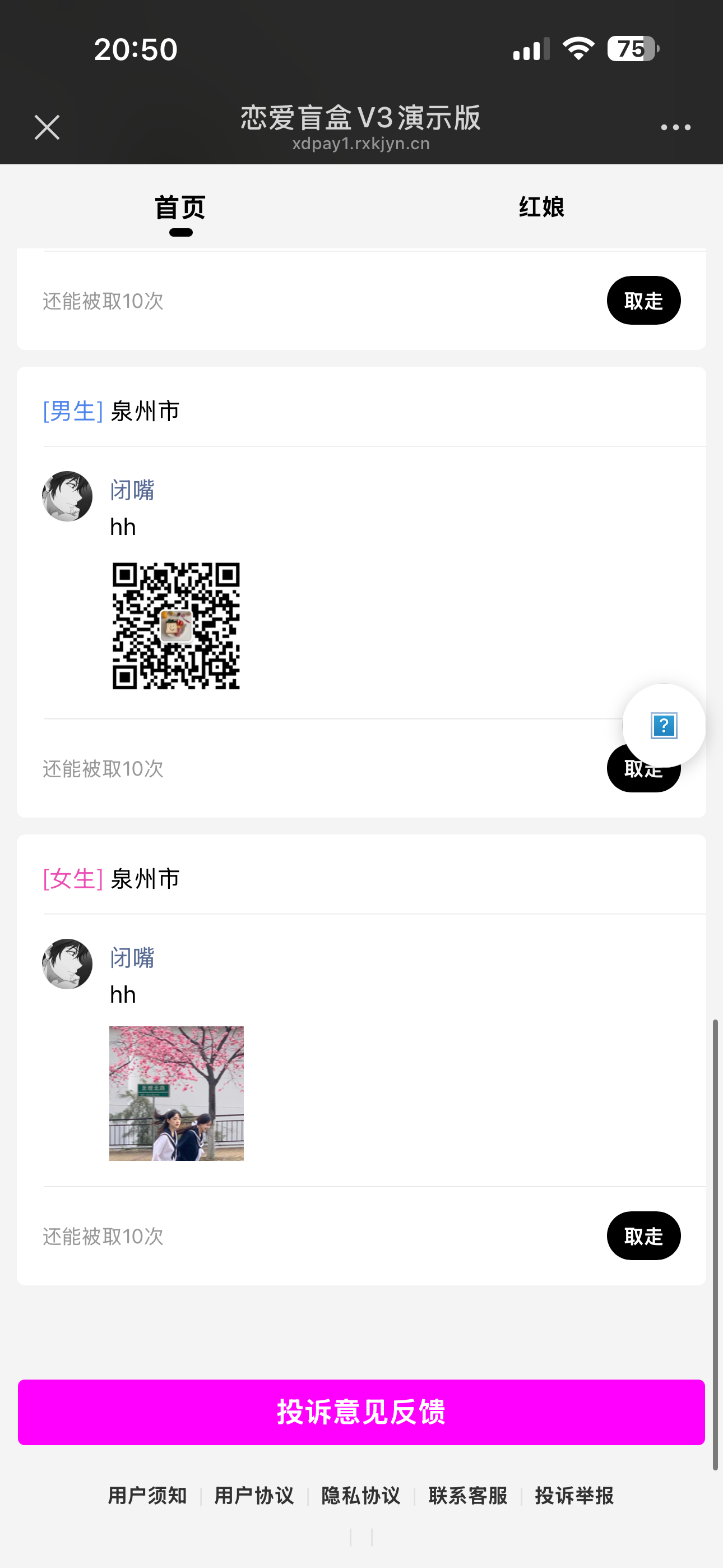 卓创源码网重磅推荐:独家交友盲盒微擎运营版,以“十连抽”快感与灵活支付重构社交变现逻辑 卓创源码网重磅推荐:独家交友盲盒微擎运营版,以“十连抽”快感与灵活支付重构社交变现逻辑