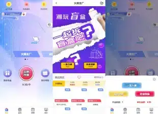 盲盒系统源码 VUE2.0 - 礼物抽奖商城+多端适配互动玩法-卓创源码网_PHP源码与小程序源码下载_手把手部署教程