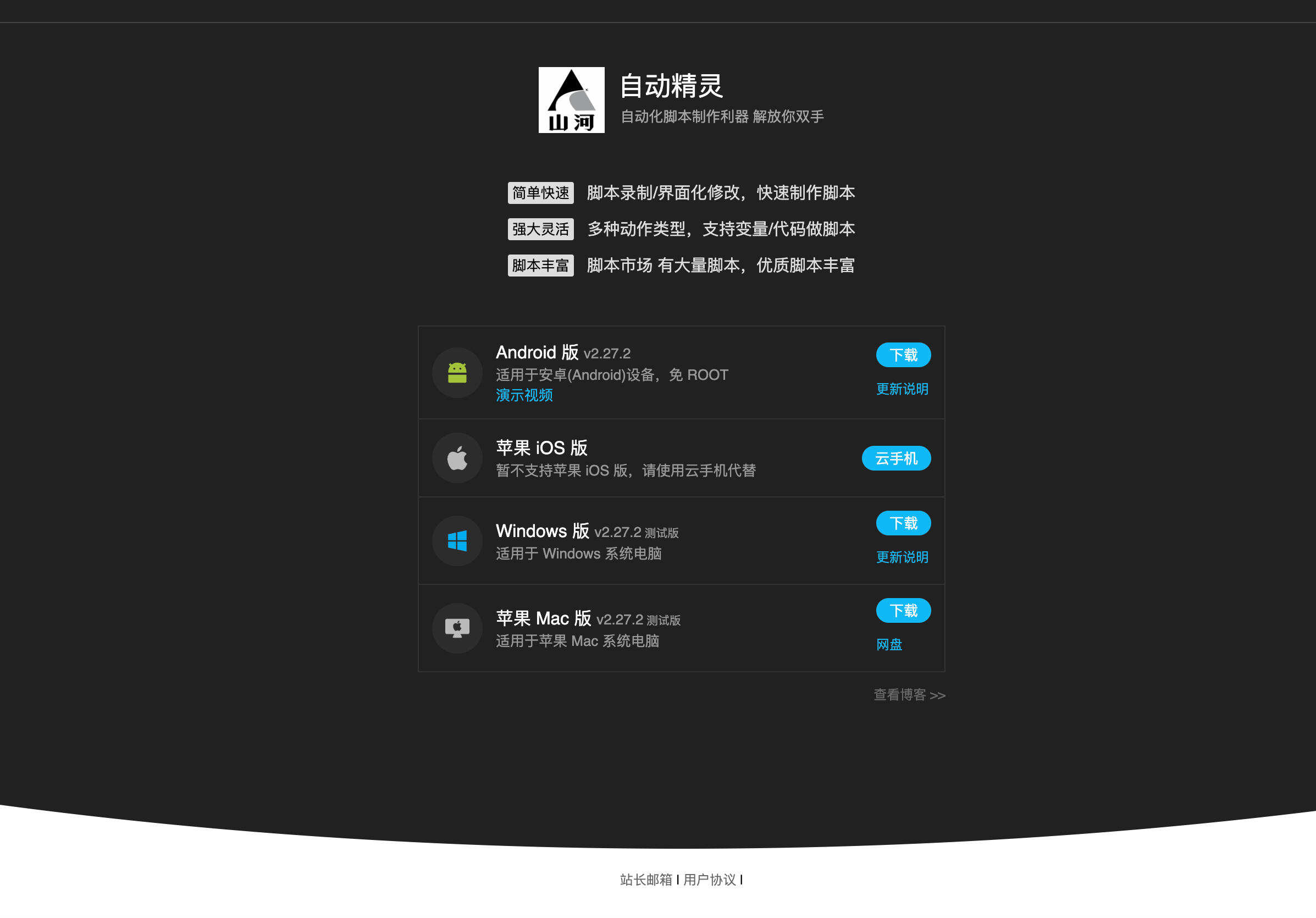 卓创源码网重磅推荐：简约式导航下载页源码，以“极简美学+流畅交互”重构软件下载体验-卓创源码网 - 专业PHP网站源码与小程序源码下载平台｜免费源码与付费系统提供