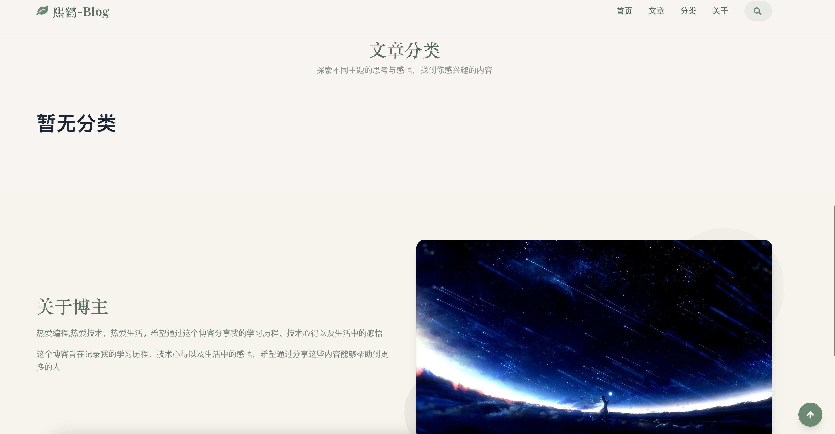 卓创源码网重磅推荐:HexoBlog博客源码,在喧嚣的互联网中开辟一方静谧的文字天地 卓创源码网重磅推荐:HexoBlog博客源码,在喧嚣的互联网中开辟一方静谧的文字天地