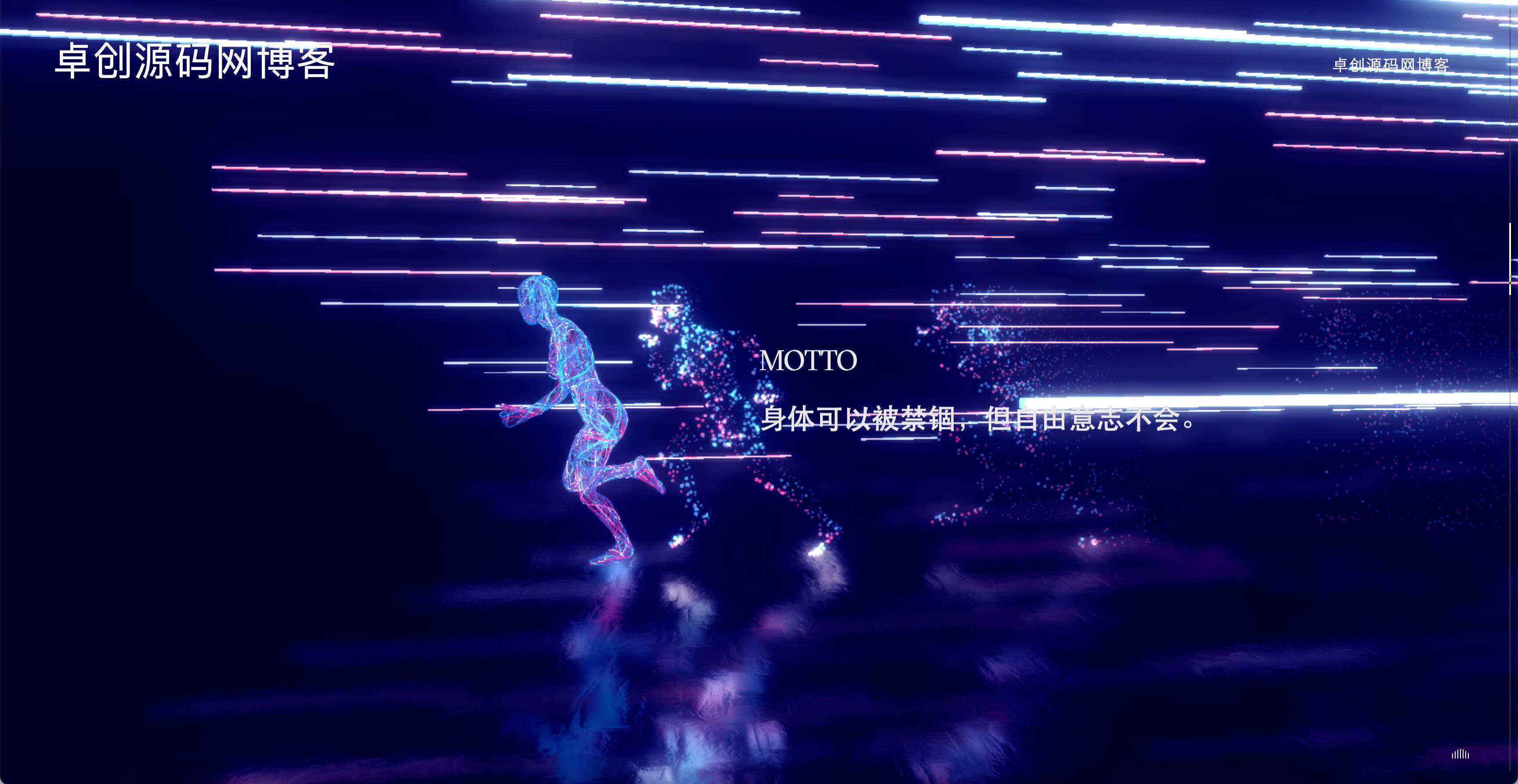 图片[2]-卓创源码网分享：粒子动态科技个人主页源码，鼠标跟随粒子人跑动特效打造炫酷个人官网