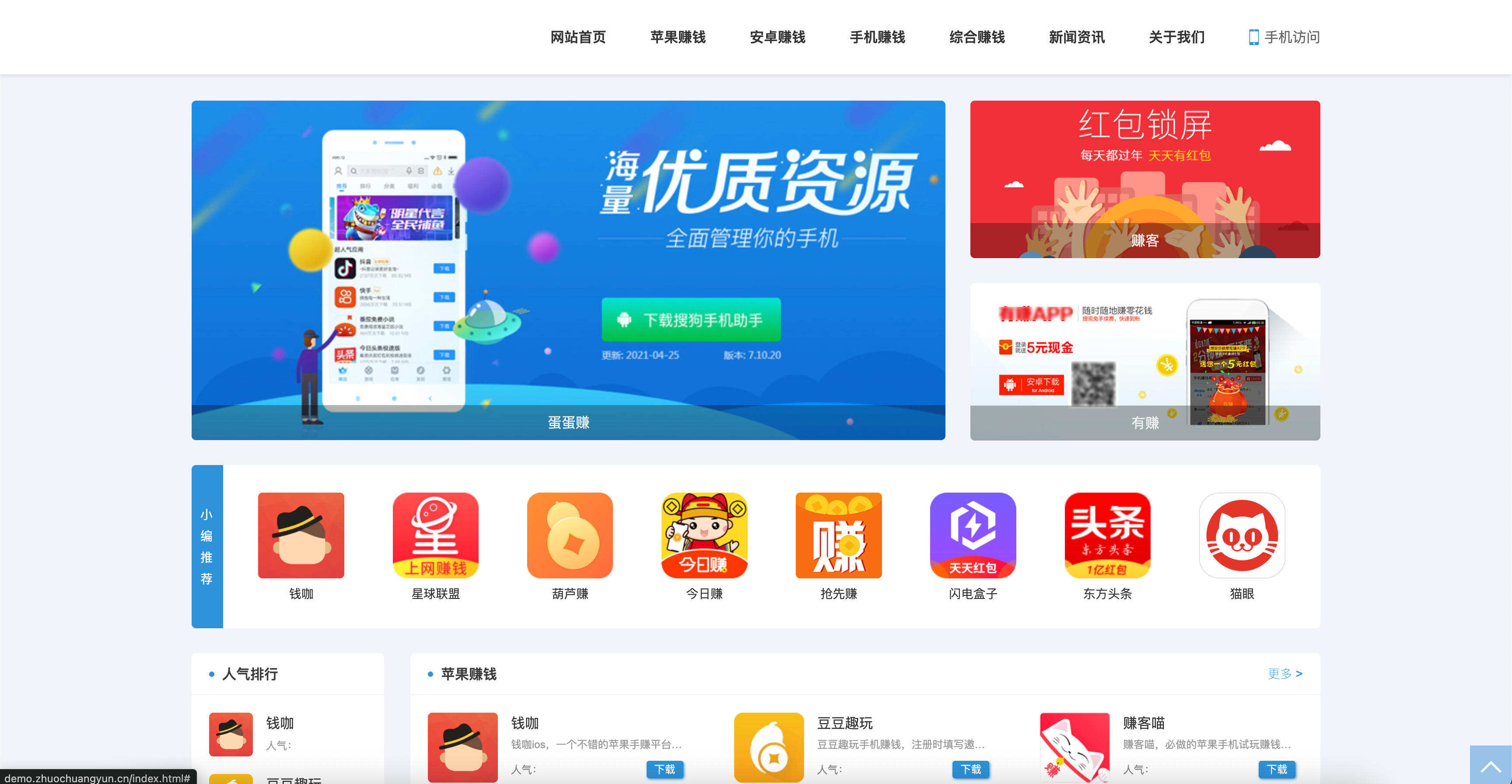 卓创源码网重磅推荐：织梦手机软件应用APP下载排行网站模板源码，以“简洁设计+全端适配”构建高效APP分发平台-卓创源码网 - 专业PHP网站源码与小程序源码下载平台｜免费源码与付费系统提供