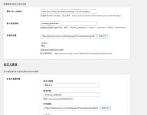 卓创源码网实测推荐：子比主题自动翻译插件，打破语言壁垒，助力网站走向国际-卓创源码网_PHP源码与小程序源码下载_手把手部署教程