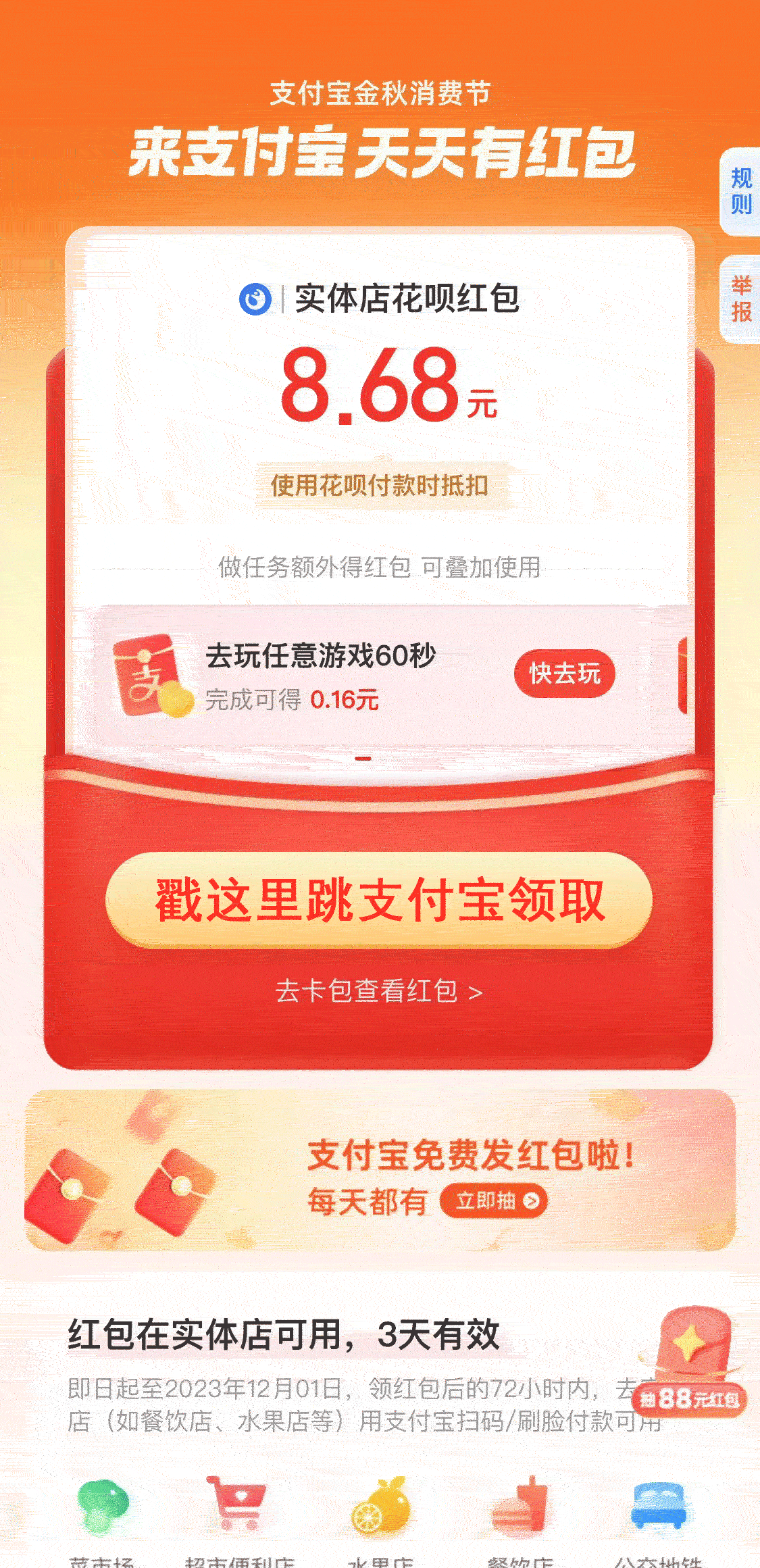 卓创源码网重磅推荐：支付宝自动领取赏金免复制口令网站源码，以“一键跳转”重构赏金推广链路