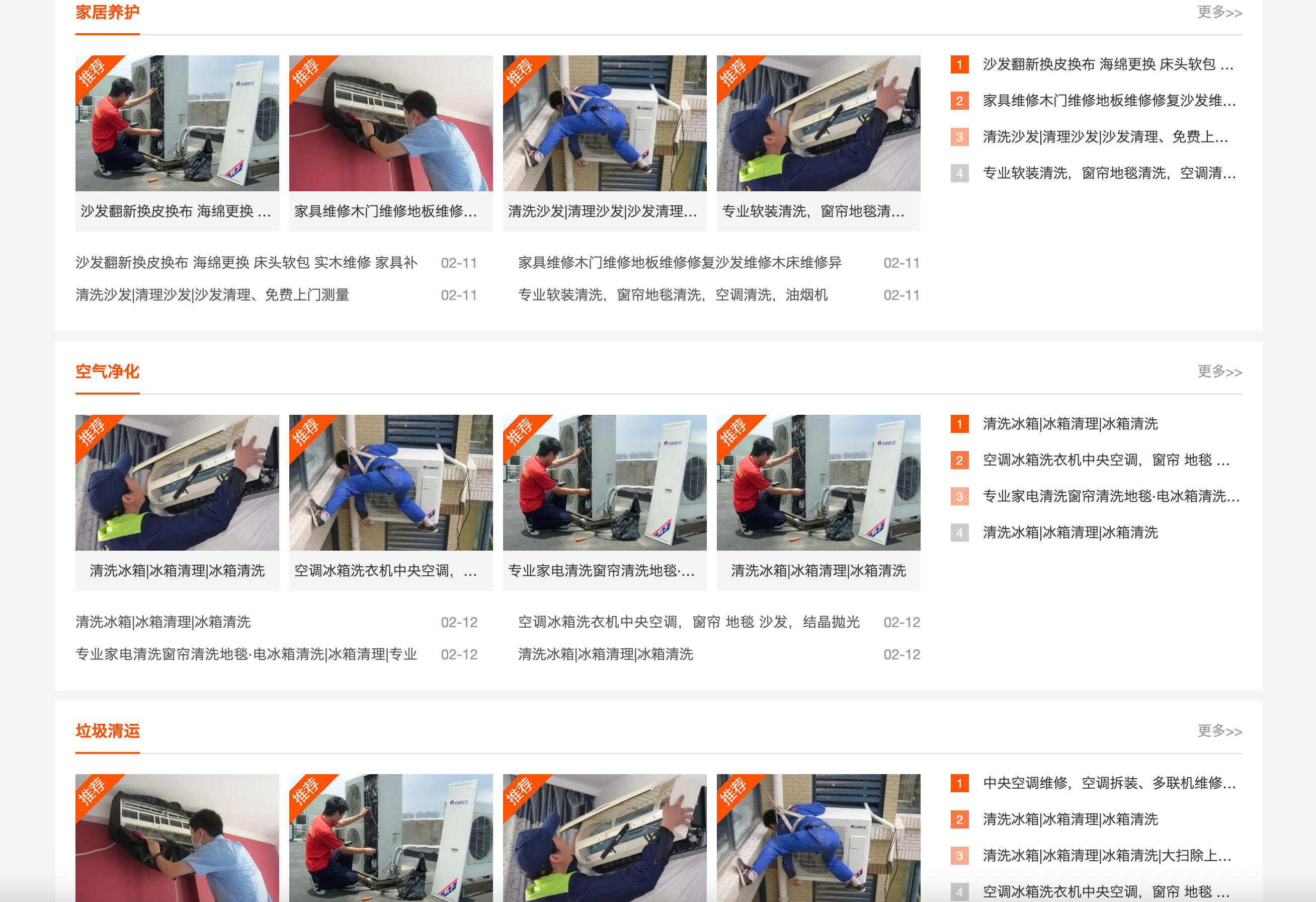 卓创源码网实测推荐：PbootCMS生活服务类网站模板，一套源码搞定PC与移动端