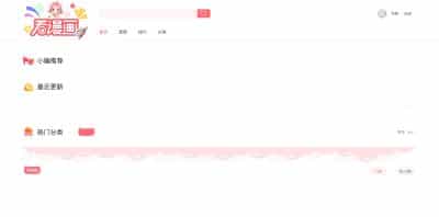 小说站源码 H5漫画 – 苹果CMS内核+三级分销+公众号-卓创源码网_PHP源码与小程序源码下载_手把手部署教程