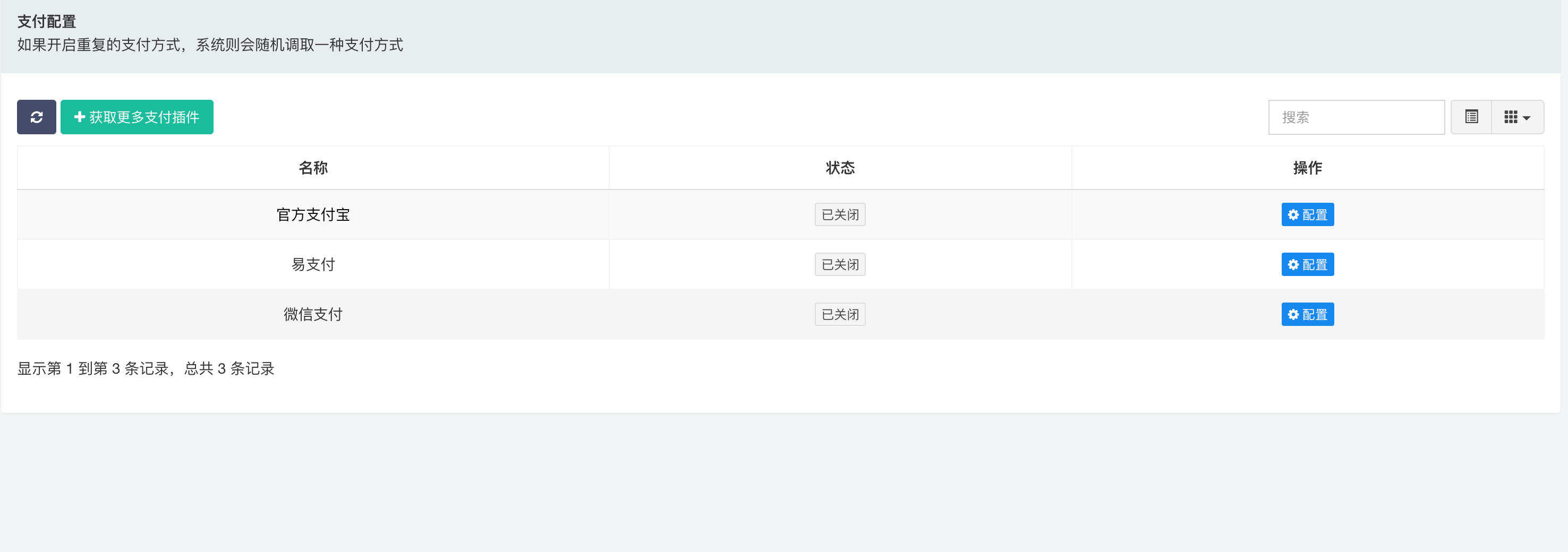 卓创源码网实测推荐：红盟云发卡系统v2.3.9，开启虚拟商品自动售卖的便捷之旅
