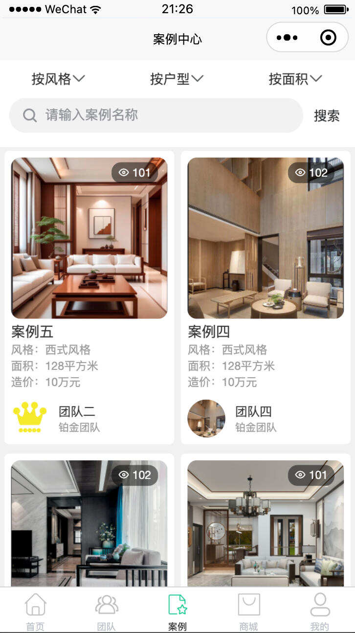 卓创源码网重磅推荐：最新装修小程序系统源码uniapp全开源，以“全开源架构+场景化功能”破解装修行业运营痛点