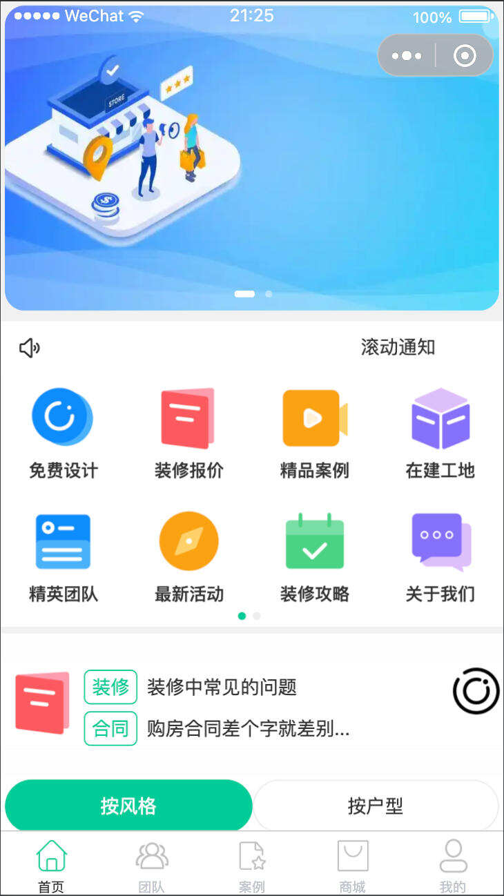 卓创源码网重磅推荐：最新装修小程序系统源码uniapp全开源，以“全开源架构+场景化功能”破解装修行业运营痛点-卓创源码网 - 专业PHP网站源码与小程序源码下载平台｜免费源码与付费系统提供