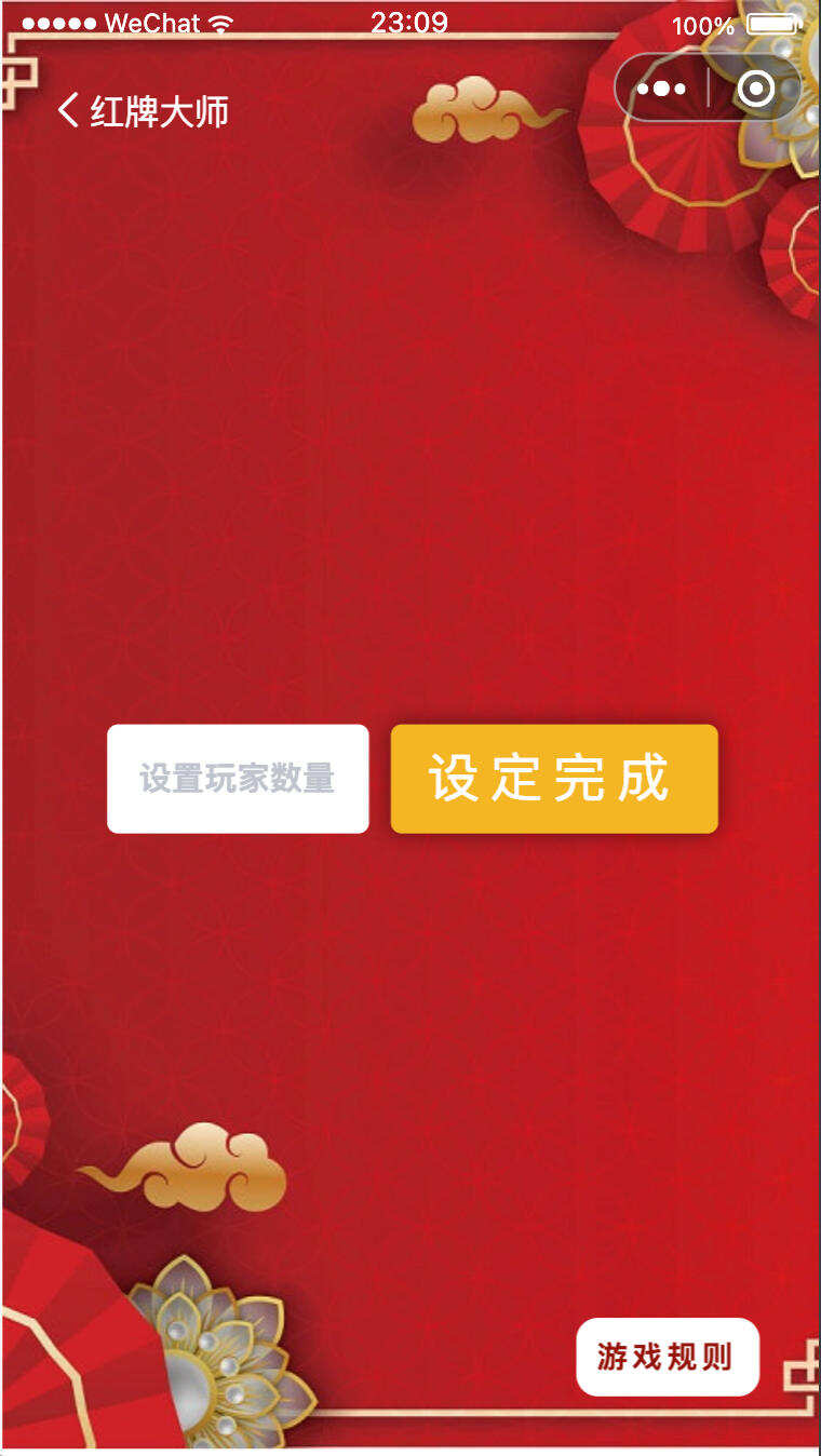 卓创源码网重磅推荐：幸运红包娱乐微信小程序源码，以“多玩法+低门槛”重构社群互动体验