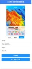 卓创源码网重磅推荐：HTML源码QQ满级会员装x助手，用纯前端技术解锁社交名片的无限创意-卓创源码网_PHP源码与小程序源码下载_手把手部署教程