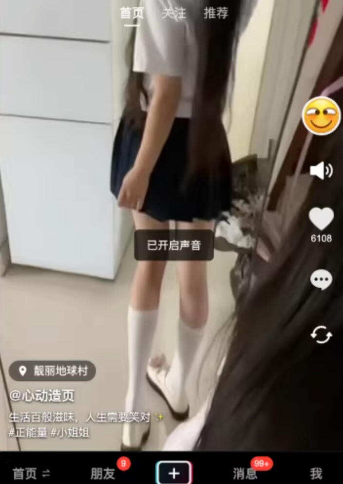 卓创源码网重磅推荐:最新高仿抖音UI随机小姐姐源码,打造沉浸式短视频视觉盛宴 卓创源码网重磅推荐:最新高仿抖音UI随机小姐姐源码,打造沉浸式短视频视觉盛宴