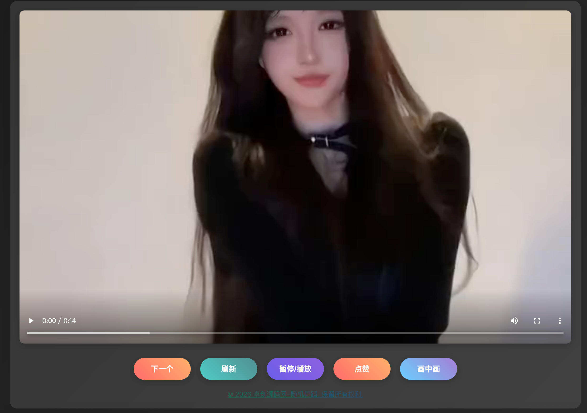 卓创源码网重磅推荐：HTML源码随机小姐姐视频播放器，以极致交互体验重新定义短视频娱乐-卓创源码网 - 专业PHP网站源码与小程序源码下载平台｜免费源码与付费系统提供