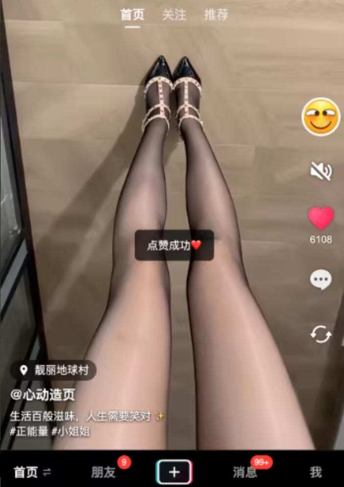 卓创源码网重磅推荐:最新高仿抖音UI随机小姐姐源码,打造沉浸式短视频视觉盛宴 卓创源码网重磅推荐:最新高仿抖音UI随机小姐姐源码,打造沉浸式短视频视觉盛宴