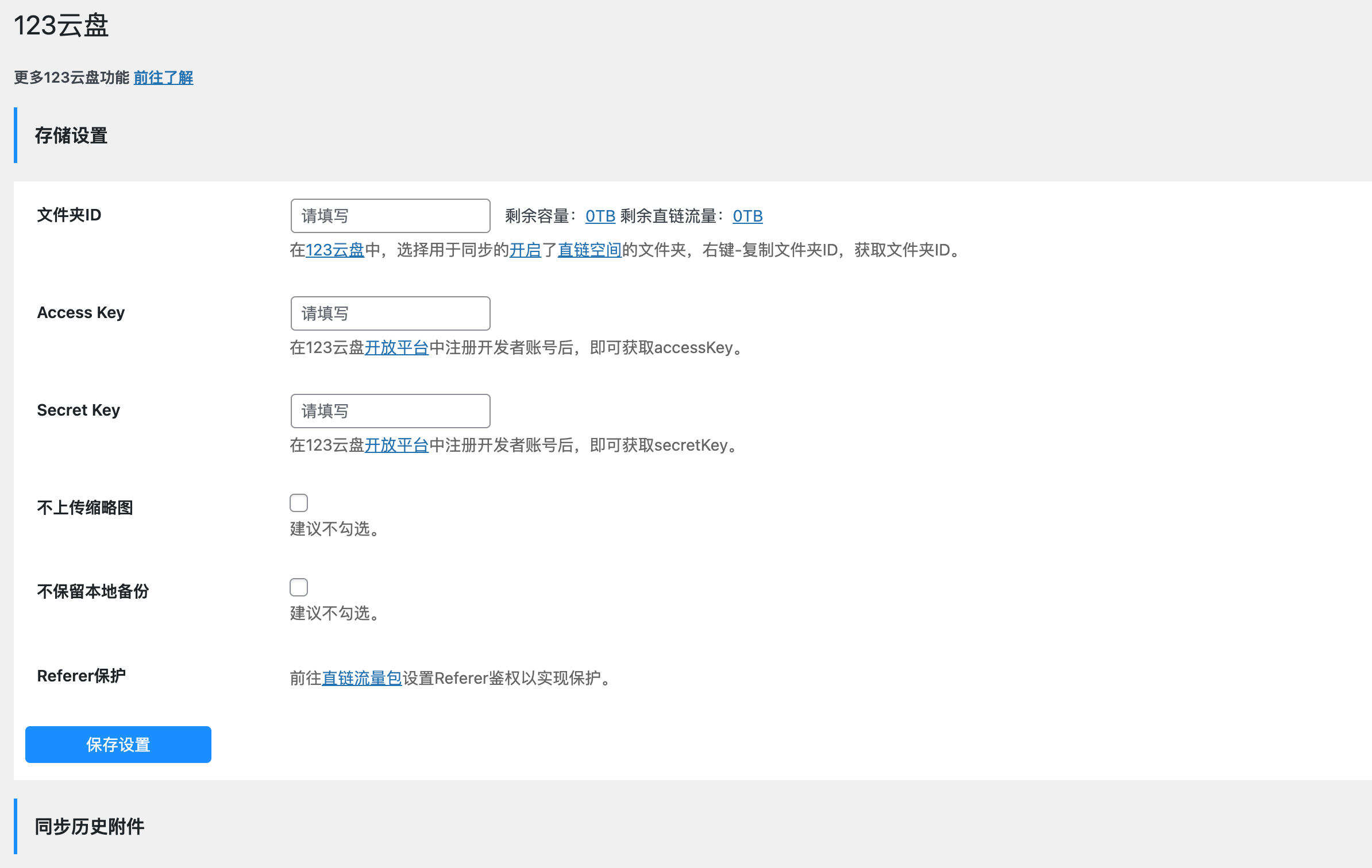 卓创源码网重磅推荐：WordPress插件123云盘对接WordPress插件，打破“本地存储”瓶颈，构建“云端同步、高速分发”的资源运营新范式-卓创源码网 - 专业PHP网站源码与小程序源码下载平台｜免费源码与付费系统提供