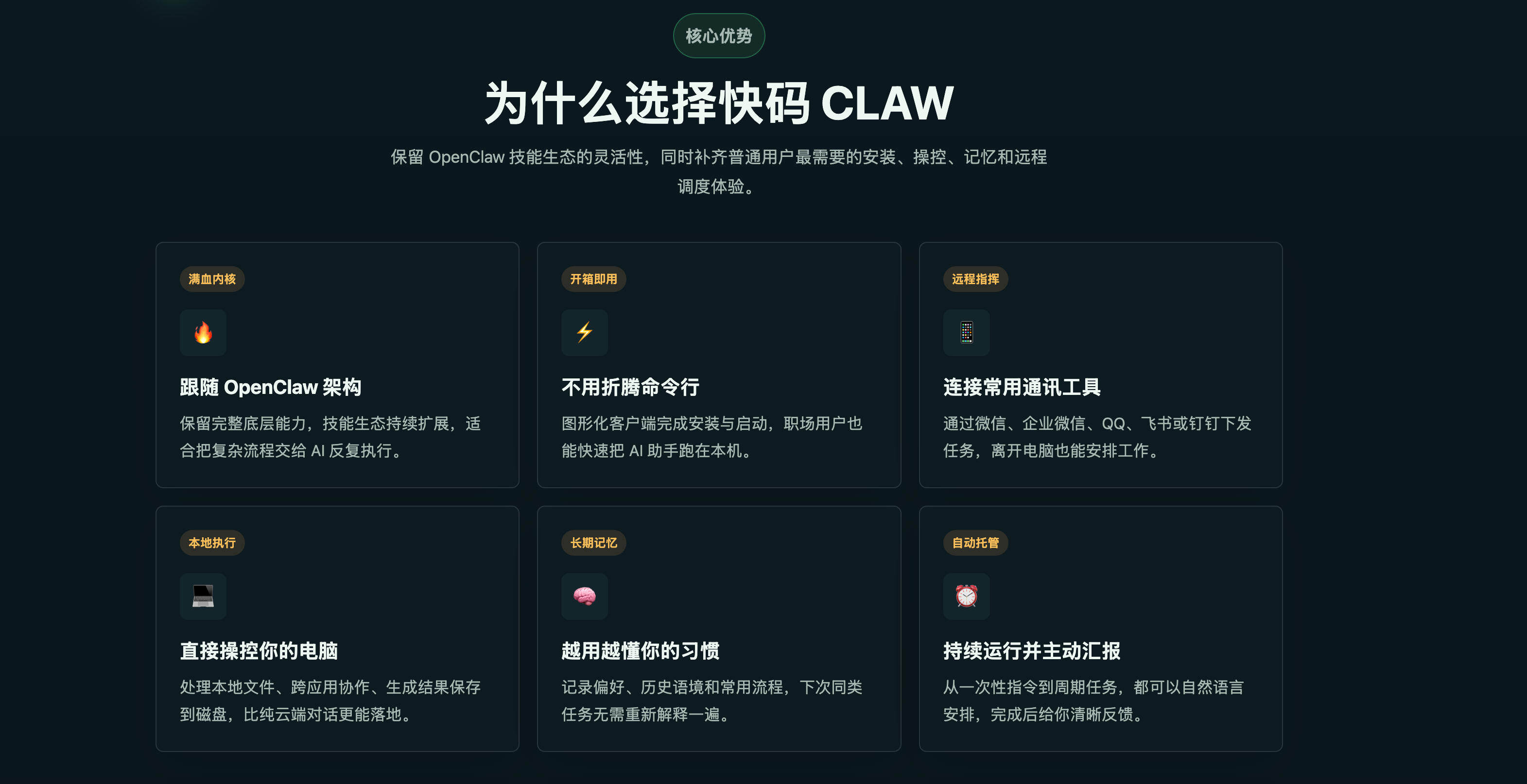 卓创源码网推荐:OpenClaw一键安装和网站源码,零基础也能轻松搭建企业官网 卓创源码网推荐:OpenClaw一键安装和网站源码,零基础也能轻松搭建企业官网